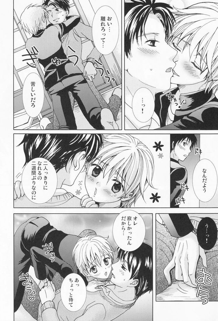 (C79) [Shounen Gekigaku-tai (Hayashida)] Genshoku no Shi page 7 full