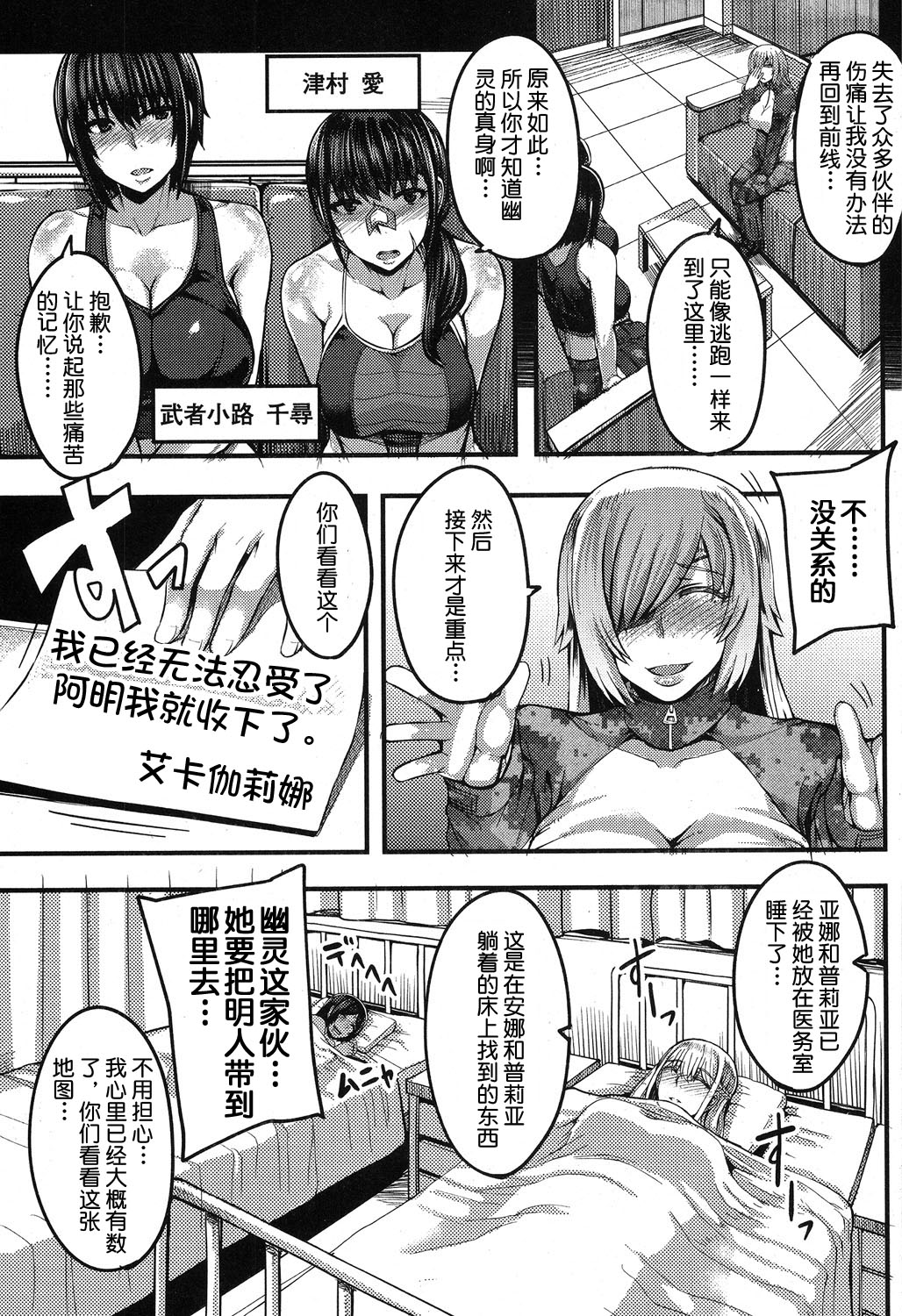 [Yutakame] Onee-chan Boot Camp ni Youkoso! [Chinese] [鬼畜王汉化组] [Digital] page 87 full