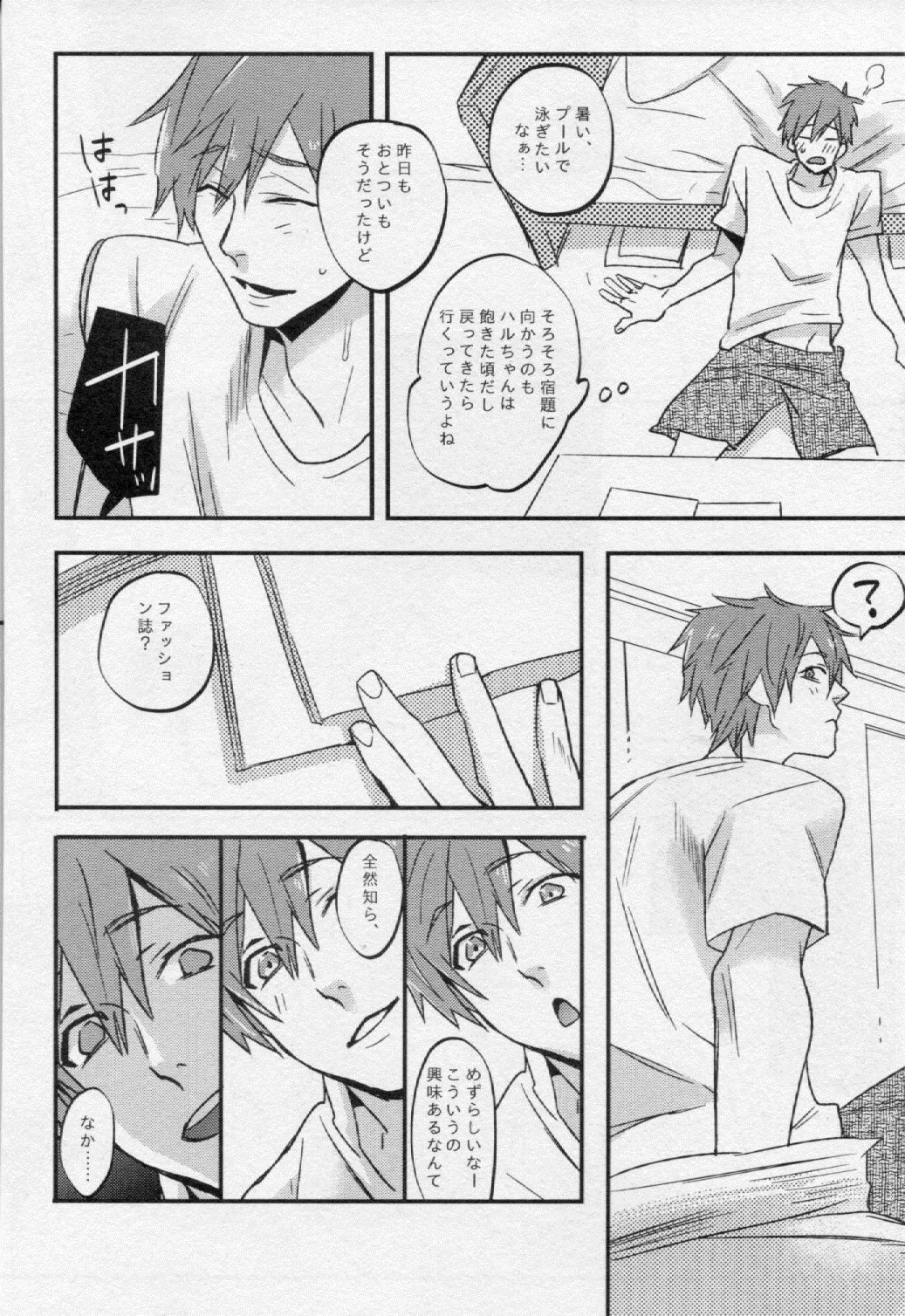 [Shuusetsu (Tropical Matsuda)] Tsumi to Batsu (Free!) page 3 full