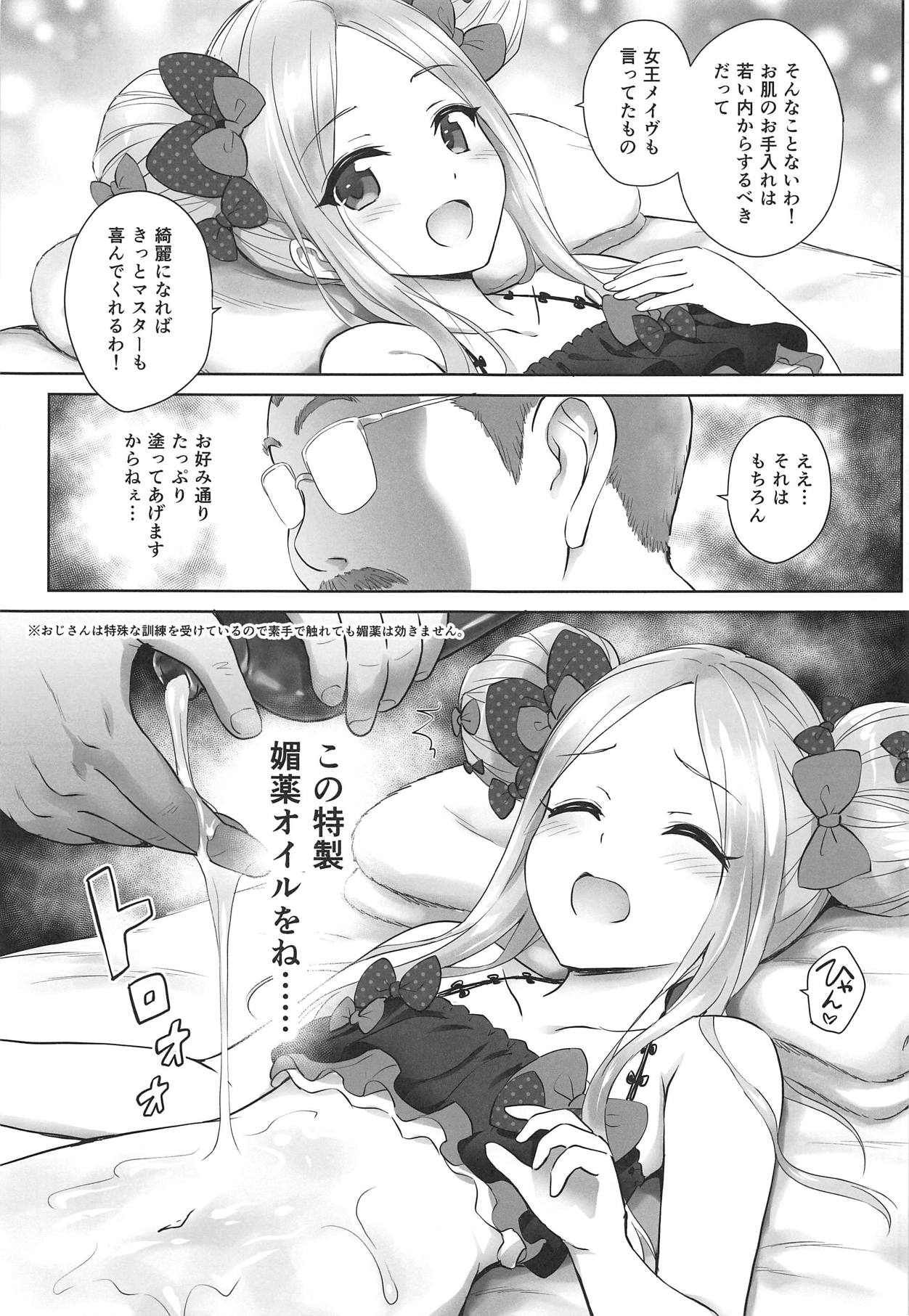 (C95) [54BURGER (Marugoshi)] Chaldea Loli Massage (Fate/Grand Order) page 4 full