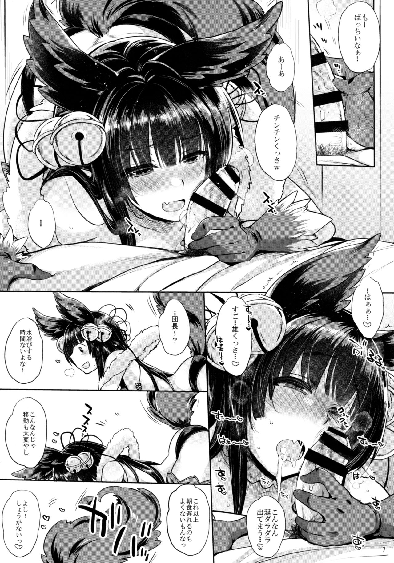 (SC2016 Winter) [NIGHT FUCKERS (Mitsugi)] Kyou no Yuel (Granblue Fantasy) page 7 full