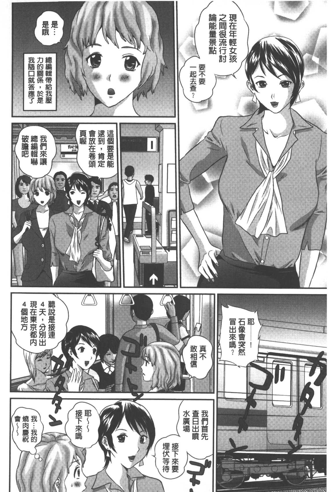 [Manzou] Haitoku Kazoku - Immoral family [Chinese] page 159 full