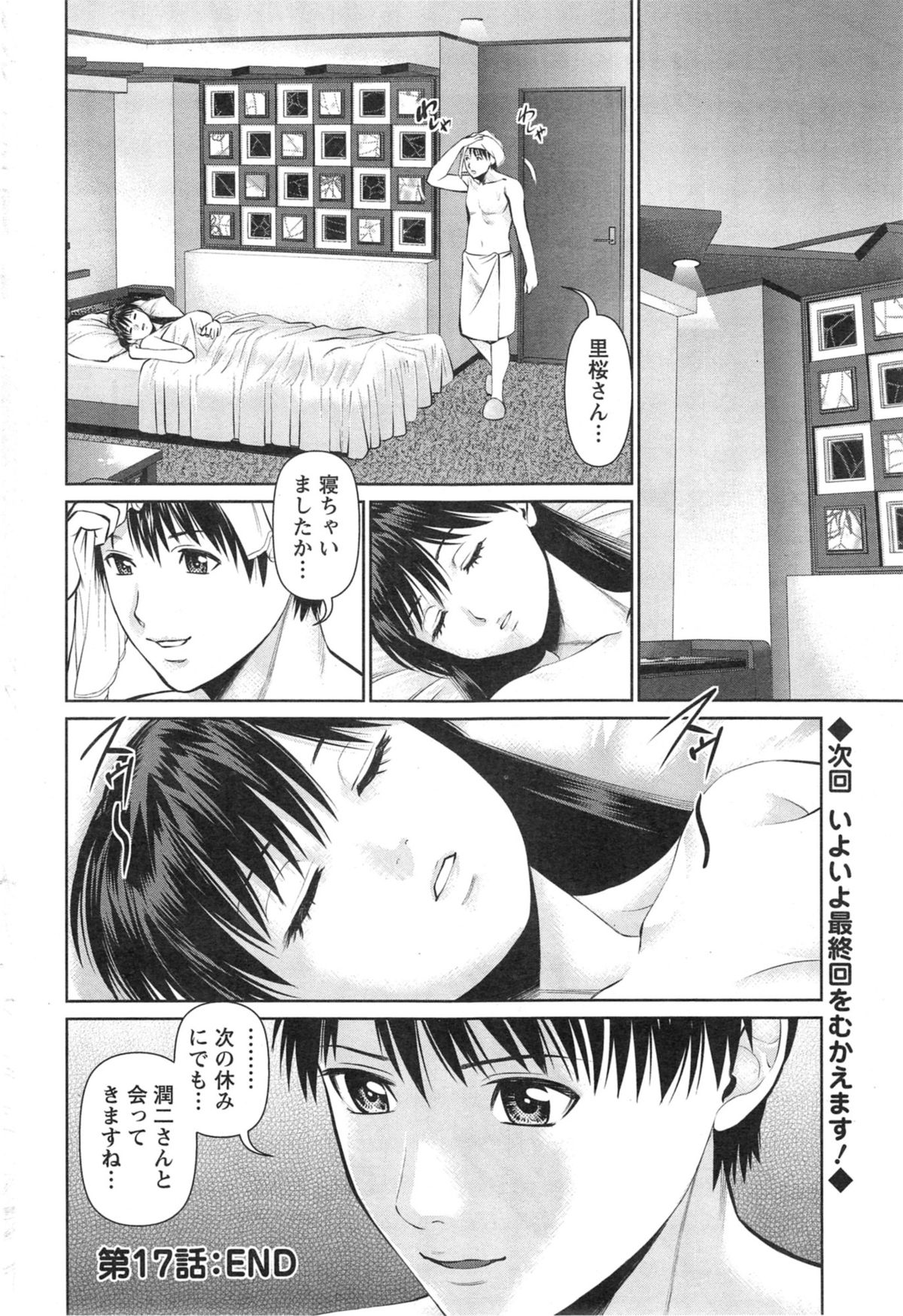 Action Pizazz DX 2014-01 page 42 full