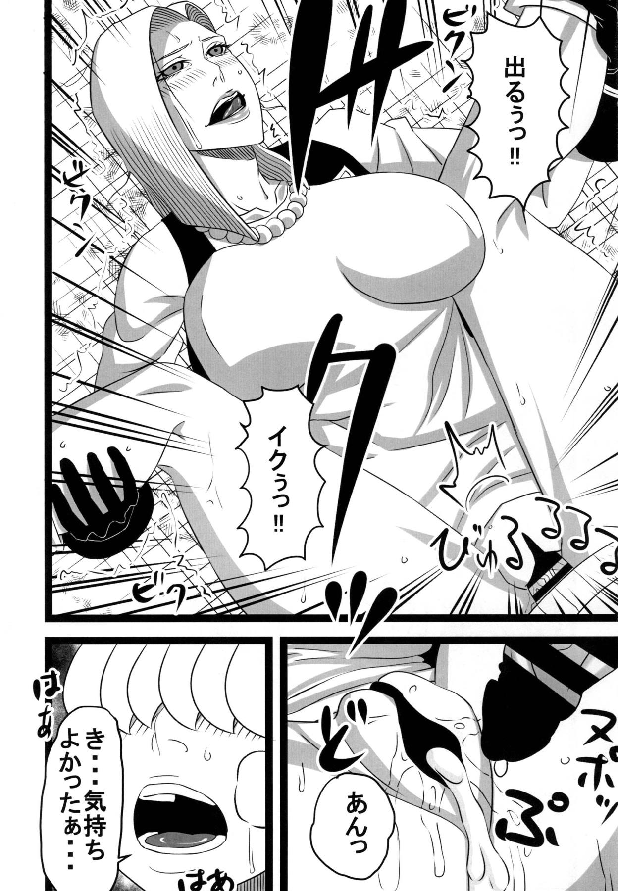 (C94) [SST (Suzuki Shun)] Rojiura no 18-gou (Dragon Ball Z) page 16 full