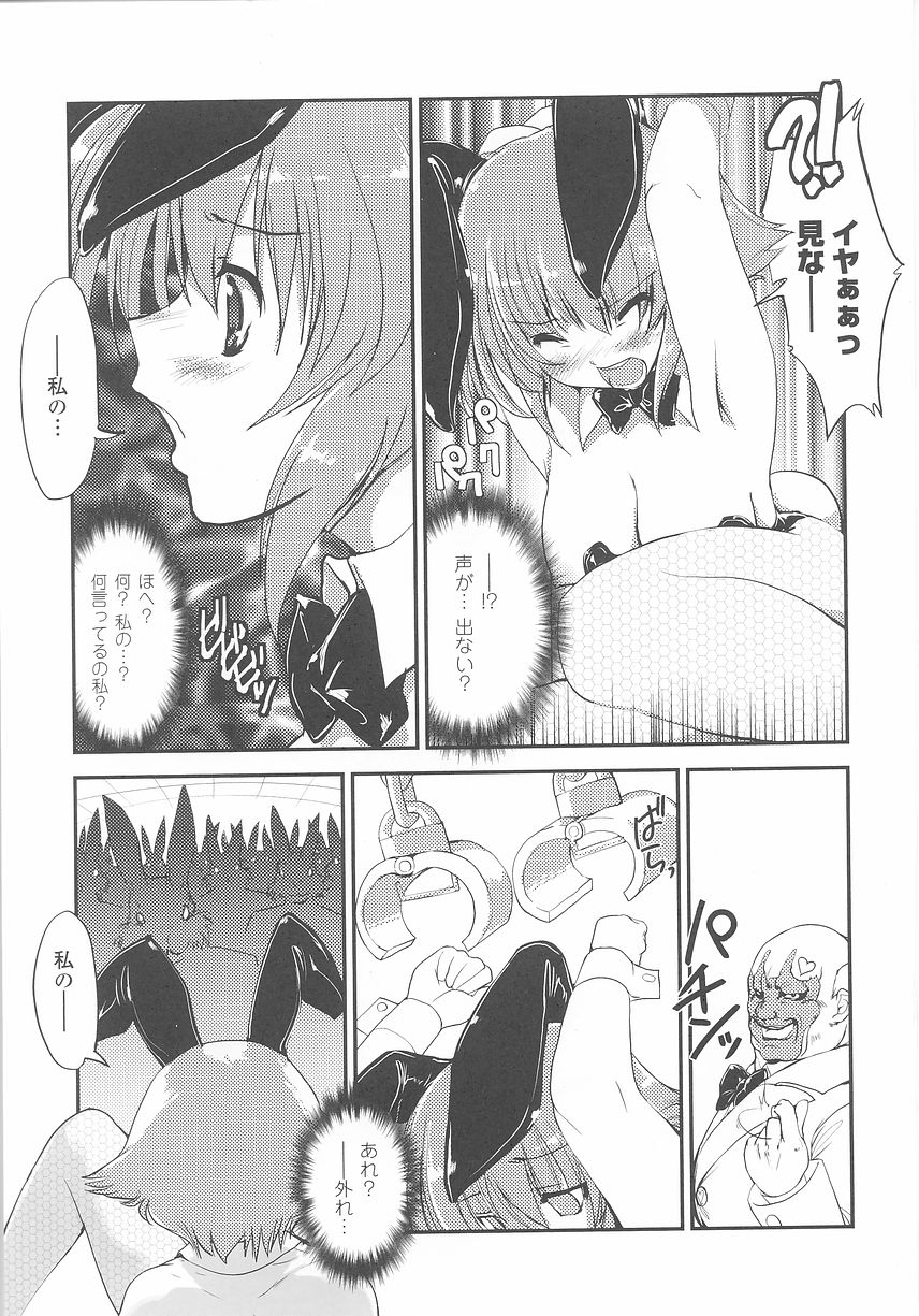 Bunny Girl Anthology Comics page 17 full