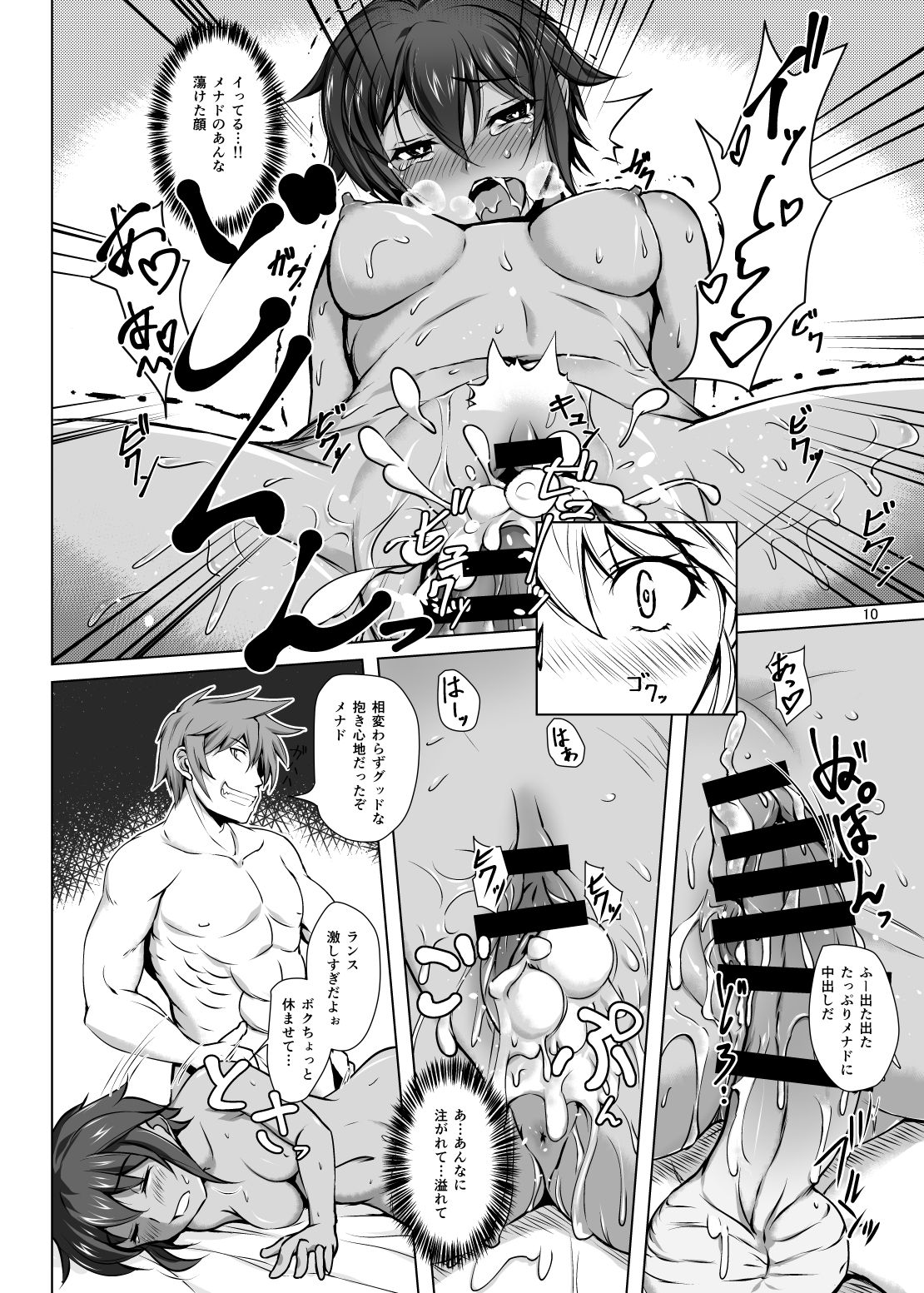 [Tanpatsu Kikaku (DHA)] KANAMENA! (Rance 03, Rance 9) [Digital] page 10 full