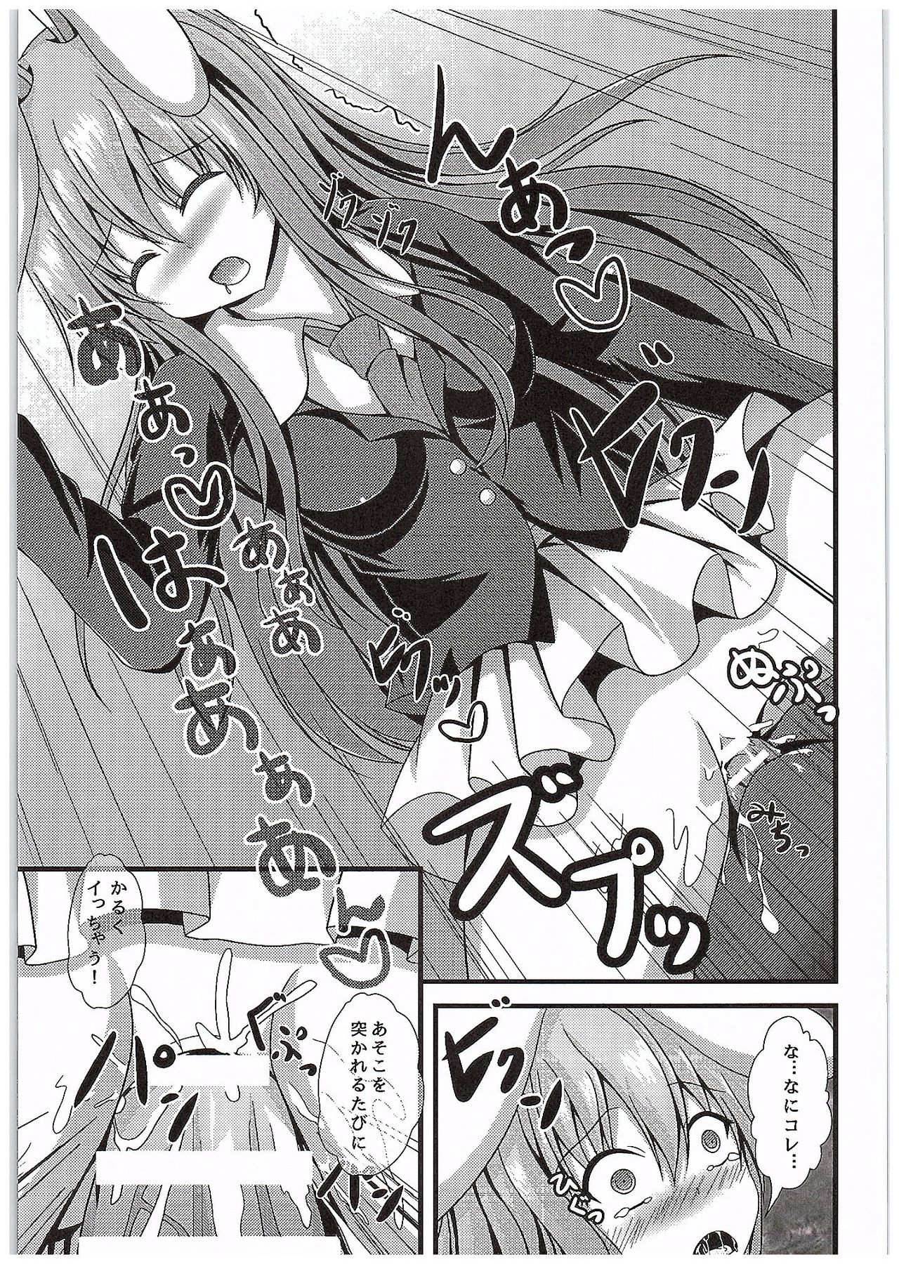 (C89) [Happy Present (Manmer)] Kyou Kara Ore ga Udonge-chan! (Touhou Project) page 12 full