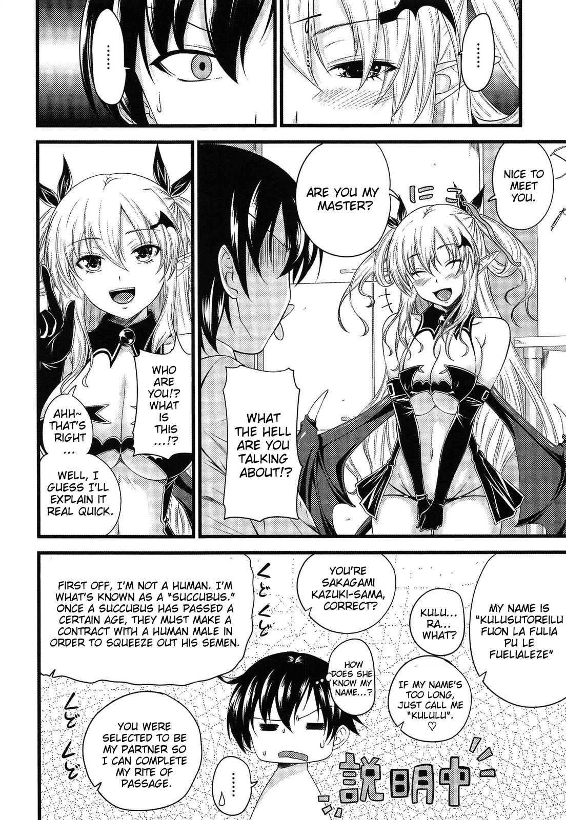 [Arsenal] Devil Cherry Pie Ch. 1-6 [English] {doujin-moe.us} page 10 full
