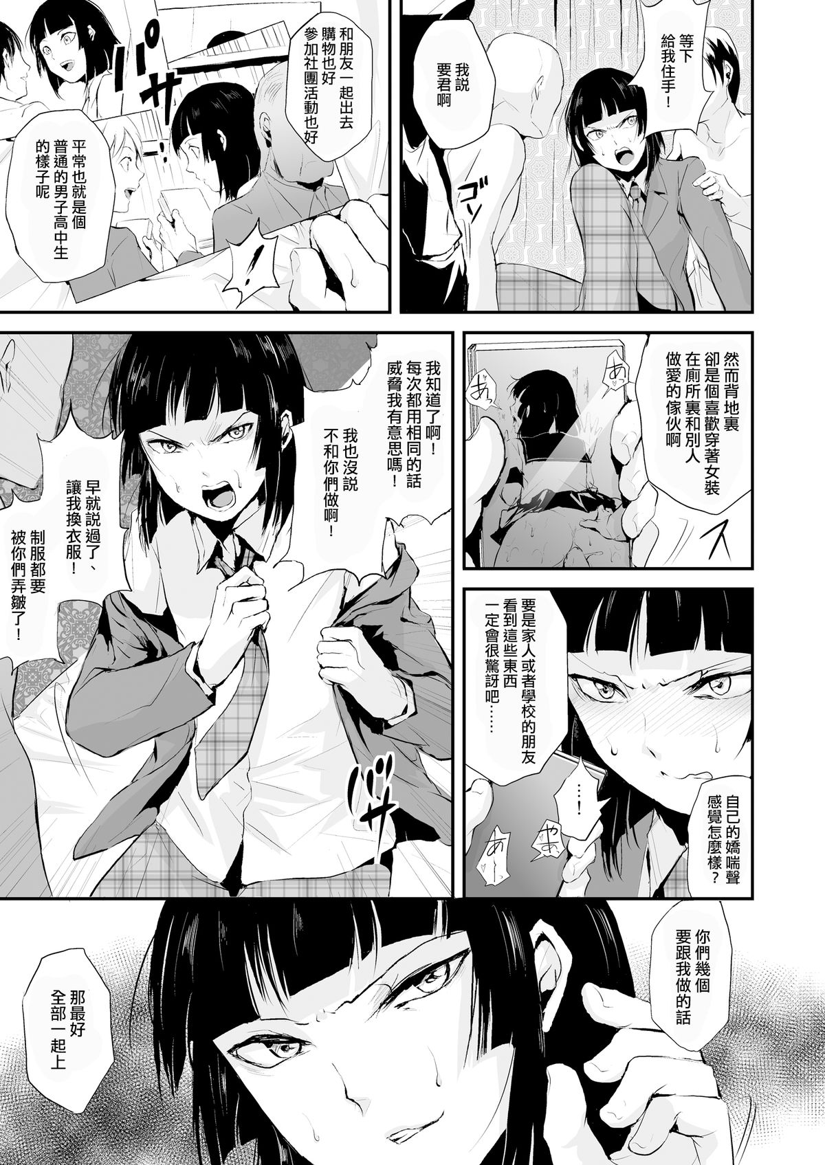 [Yadokugaeru (Locon)] Kaname 05 [Chinese] [NOVO ♂ 刷牙子 汉化] [Digital] page 6 full