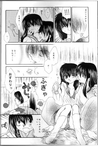 [Sakurakan (Seriou Sakura)] Saigo no Sakura no Saku Koro (Inuyasha) page 12 full