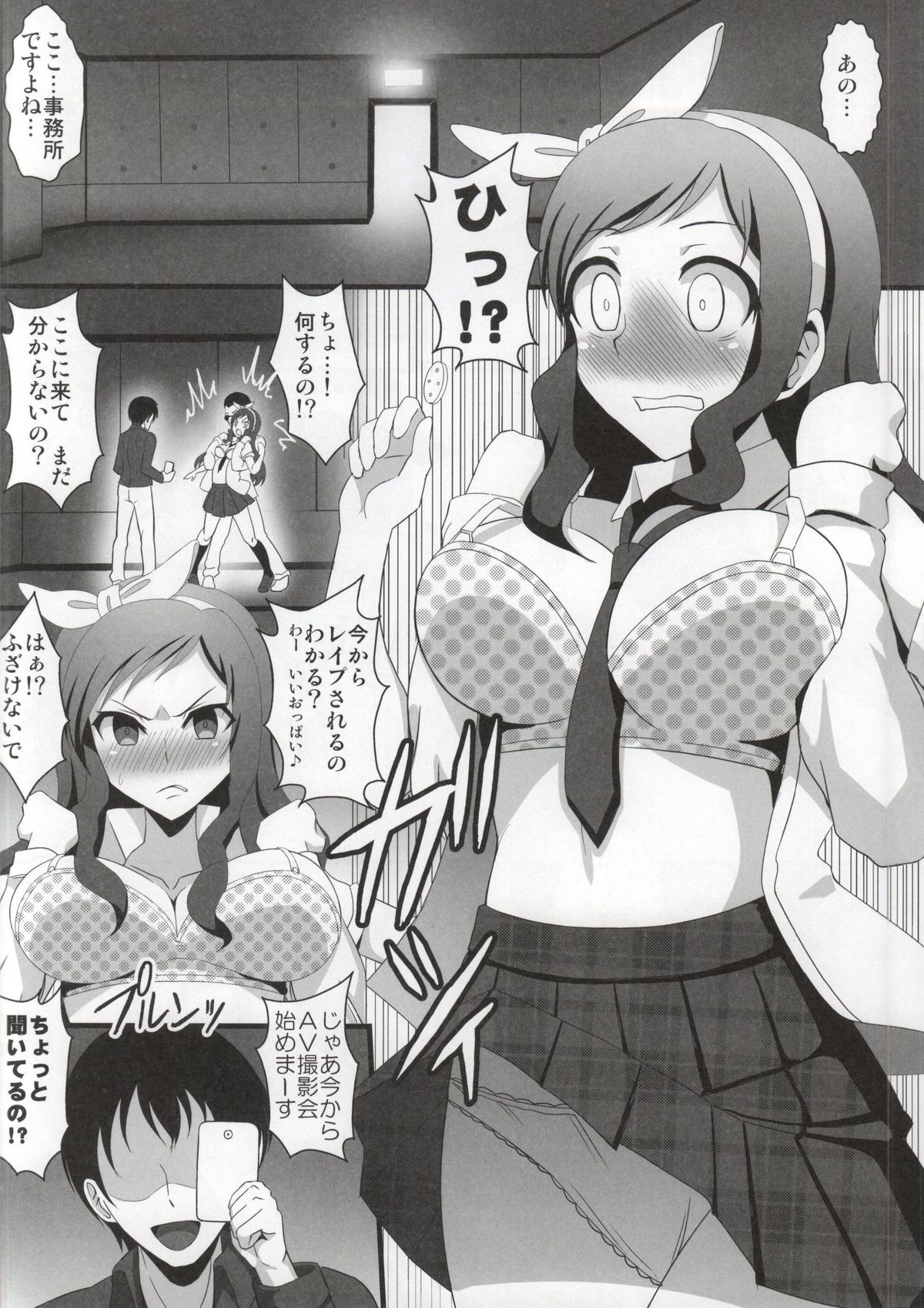 (C86) [Kleitos (Ryunosuke)] Yanagi-chan ga Kowareru Made Rinkan Suru Hon (Glasslip) page 5 full