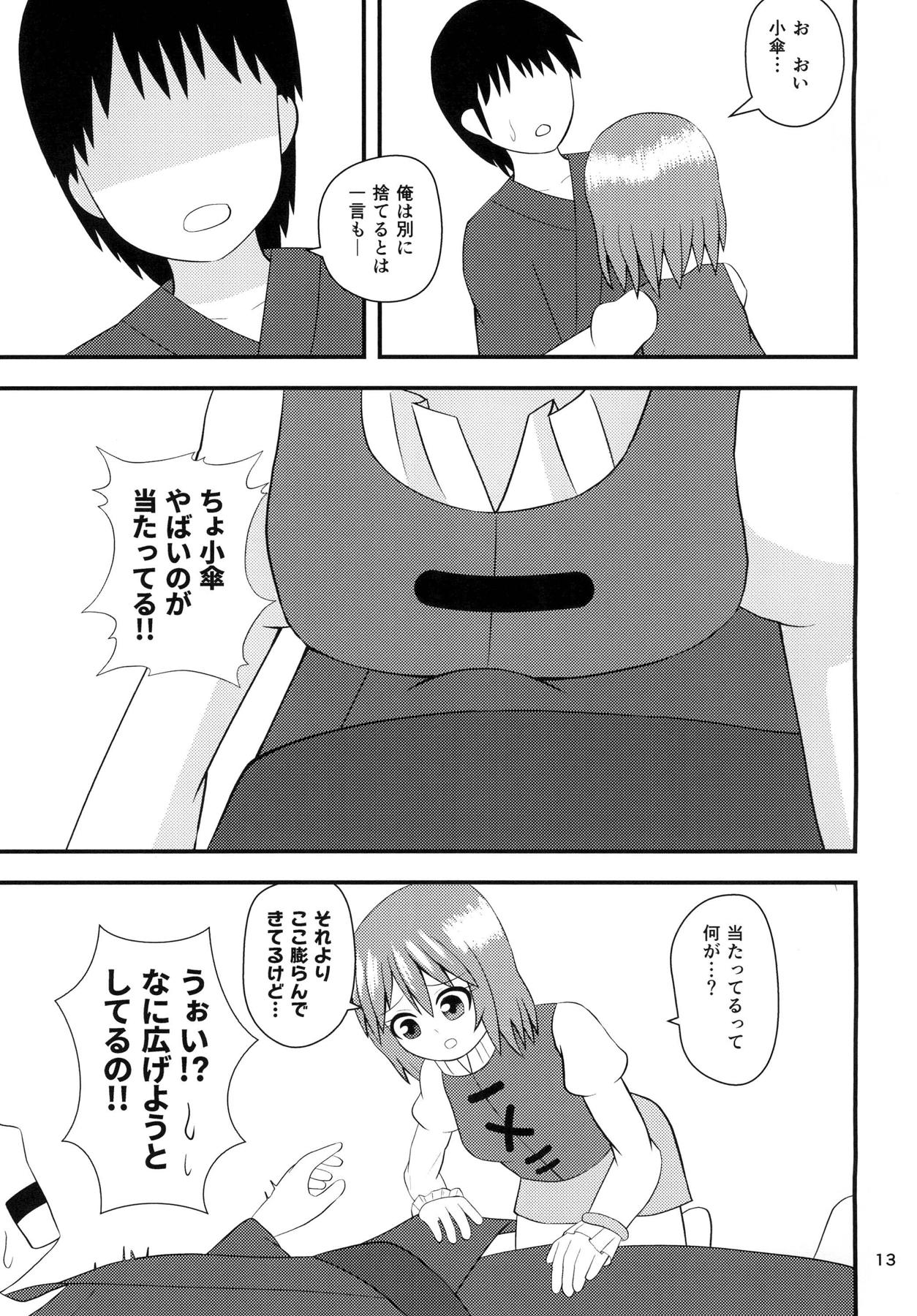 (Reitaisai 14) [Hakusai no Ie (Akinashi)] Kogasa no Aiaigasa (Touhou Project) page 12 full