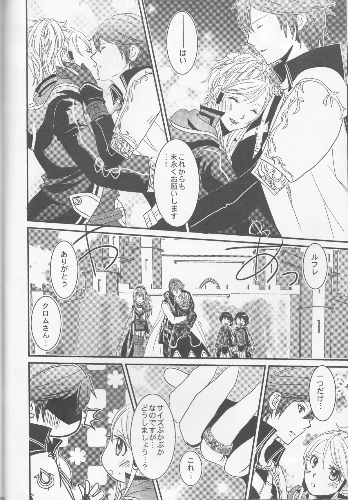 (C83) [atelierkk (kazamik)] LORD of the RING king of Iris (Fire Emblem: Awakening) page 32 full