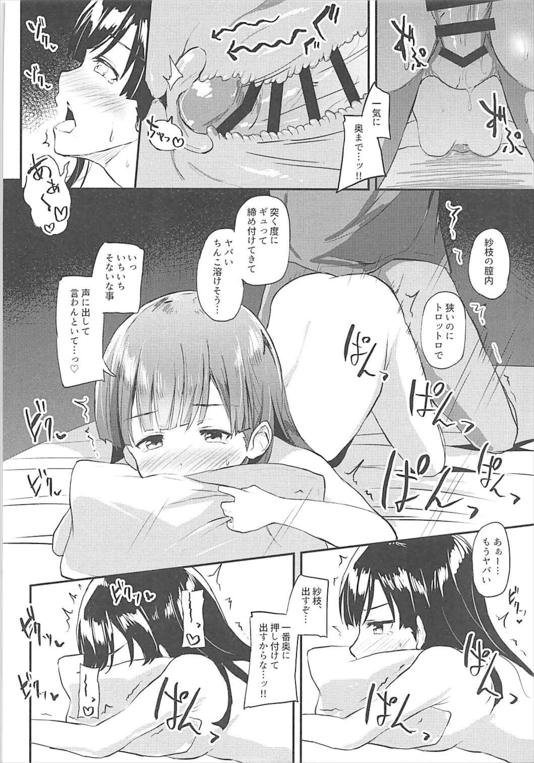 (C93) [Kesa (Ultone)] Asatsuyu ni Oborete (THE IDOLM@STER CINDERELLA GIRLS) page 12 full