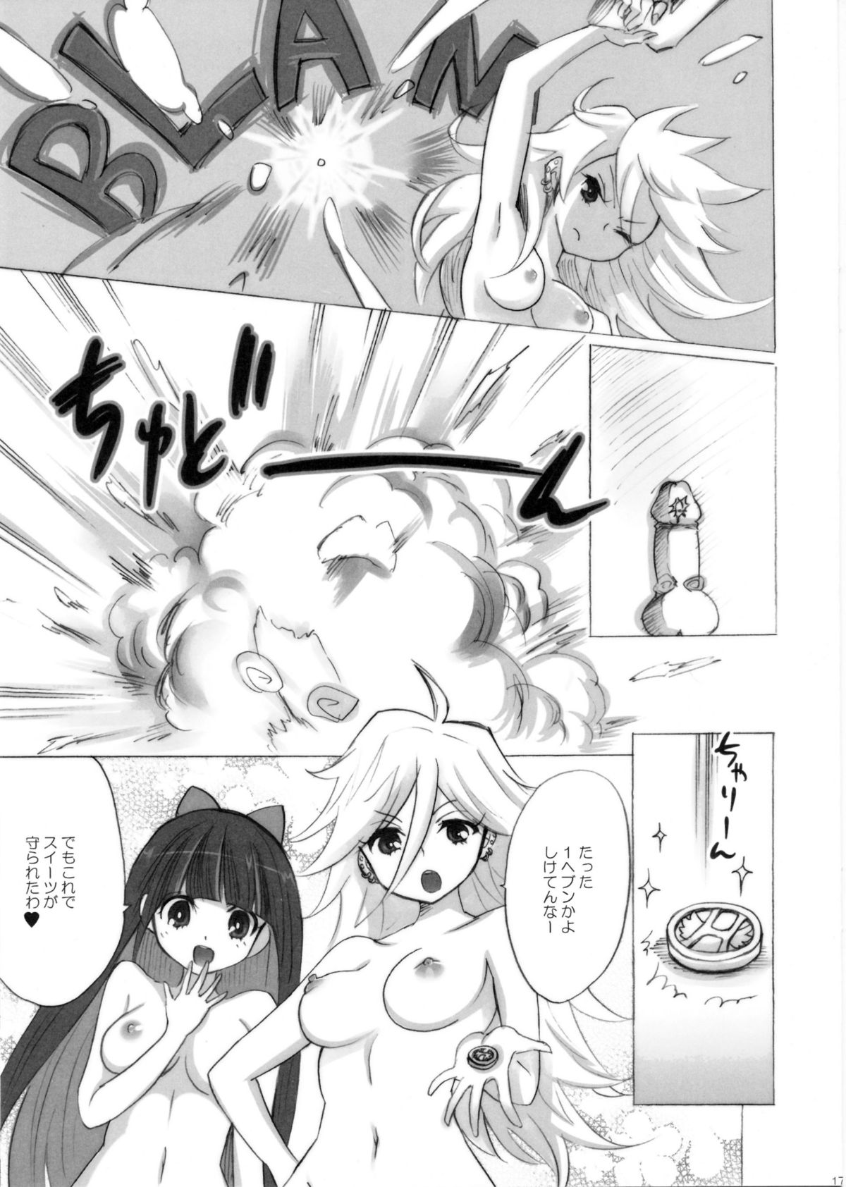 (C79) [Fukunoren (Yukiwo)] Chocolate (Panty & Stocking with Garterbelt) page 16 full