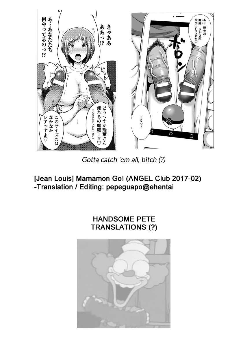 [Jean Louis] Mamamon Go! (ANGEL Club 2017-02) [English] [HPT] [Digital] page 21 full
