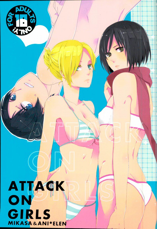 [Let's Meet in Wuthering Heights. (Itoh Kani)] ATTACK ON GIRLS (Shingeki no Kyojin) page 1 full