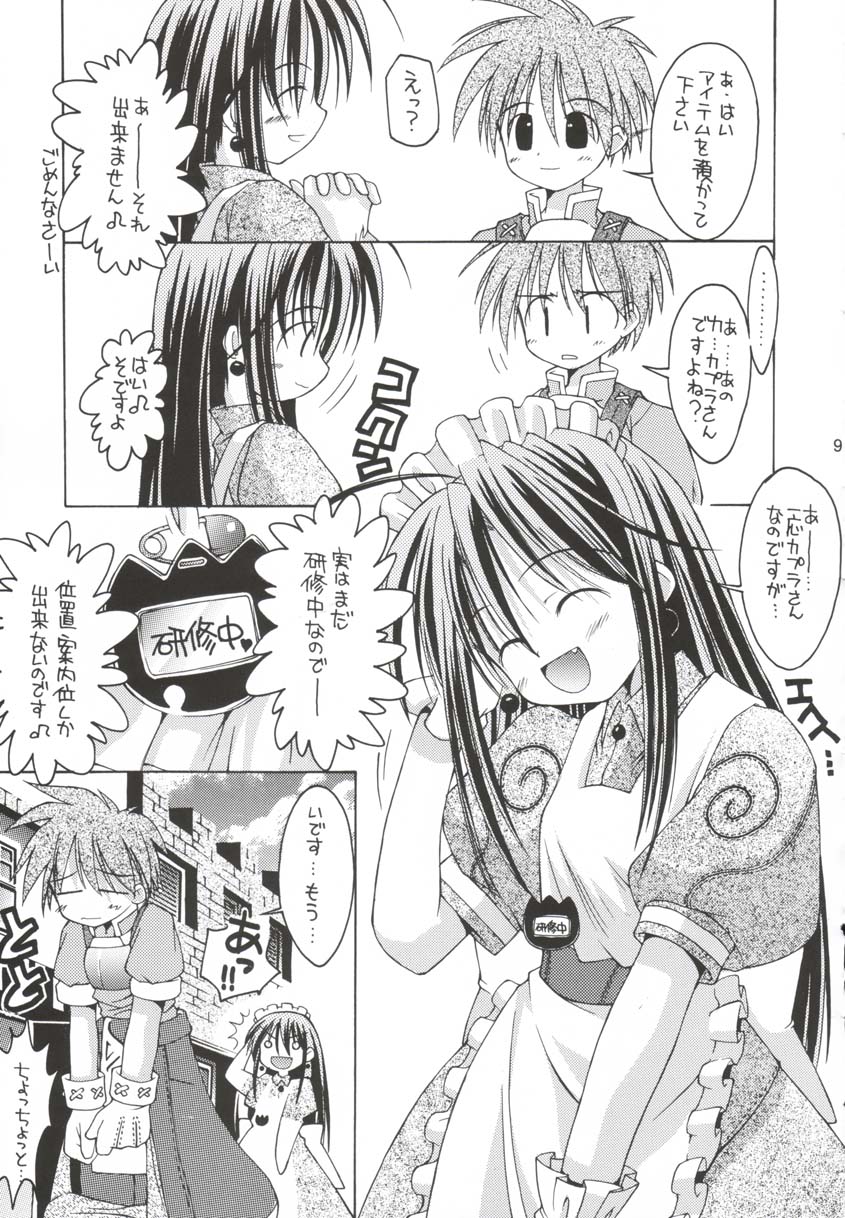 (RAG-FES2) [Chuuni+OUT OF SIGHT (Kim Chii)] Aogami Onnanoko Gakuen (Ragnarok Online) page 8 full