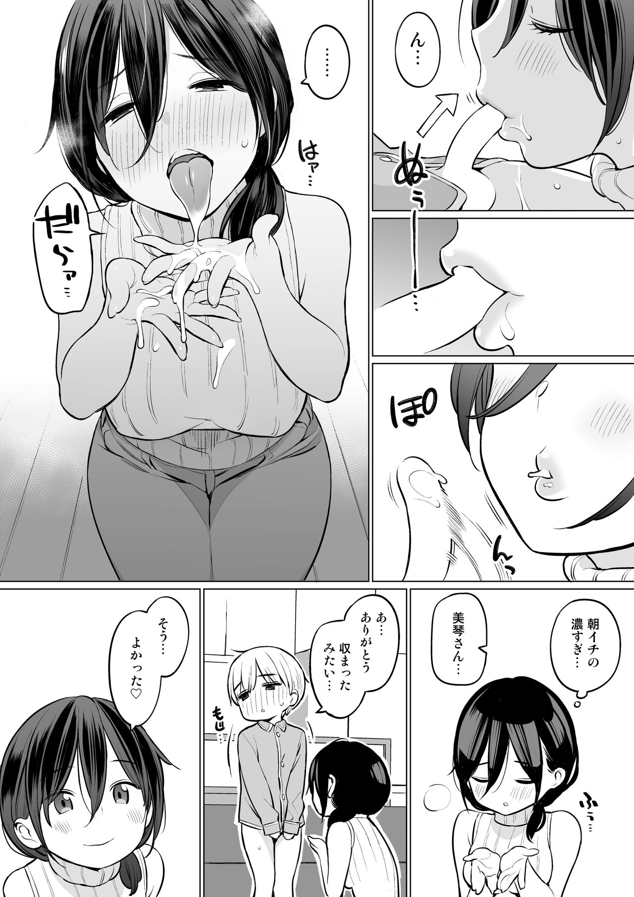[Higuma-ya (Nora Higuma)] Okaa-san de Seitsuu Shichatta Ryouta-kun page 22 full
