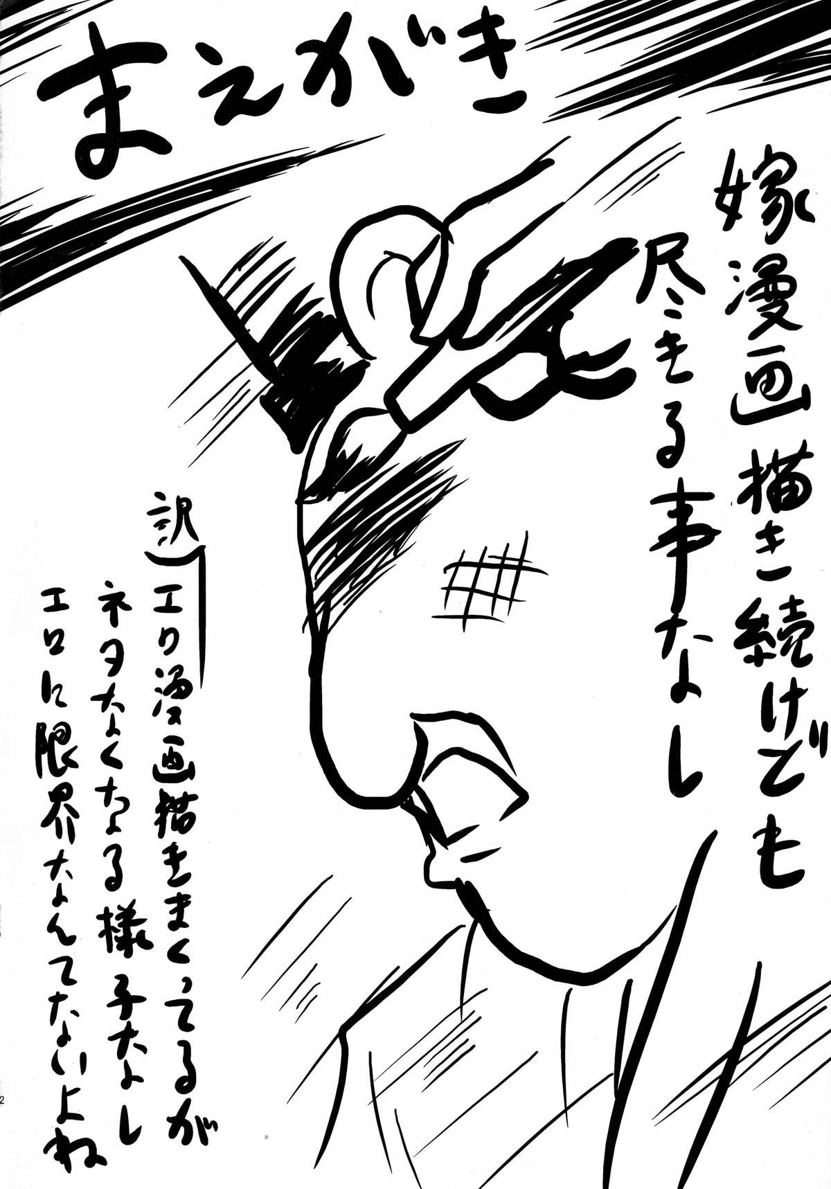 (COMIC1☆7) [Omodume (Kushikatsu Koumei)] Omodume BOX XXV (Maoyuu Maou Yuusha) page 4 full