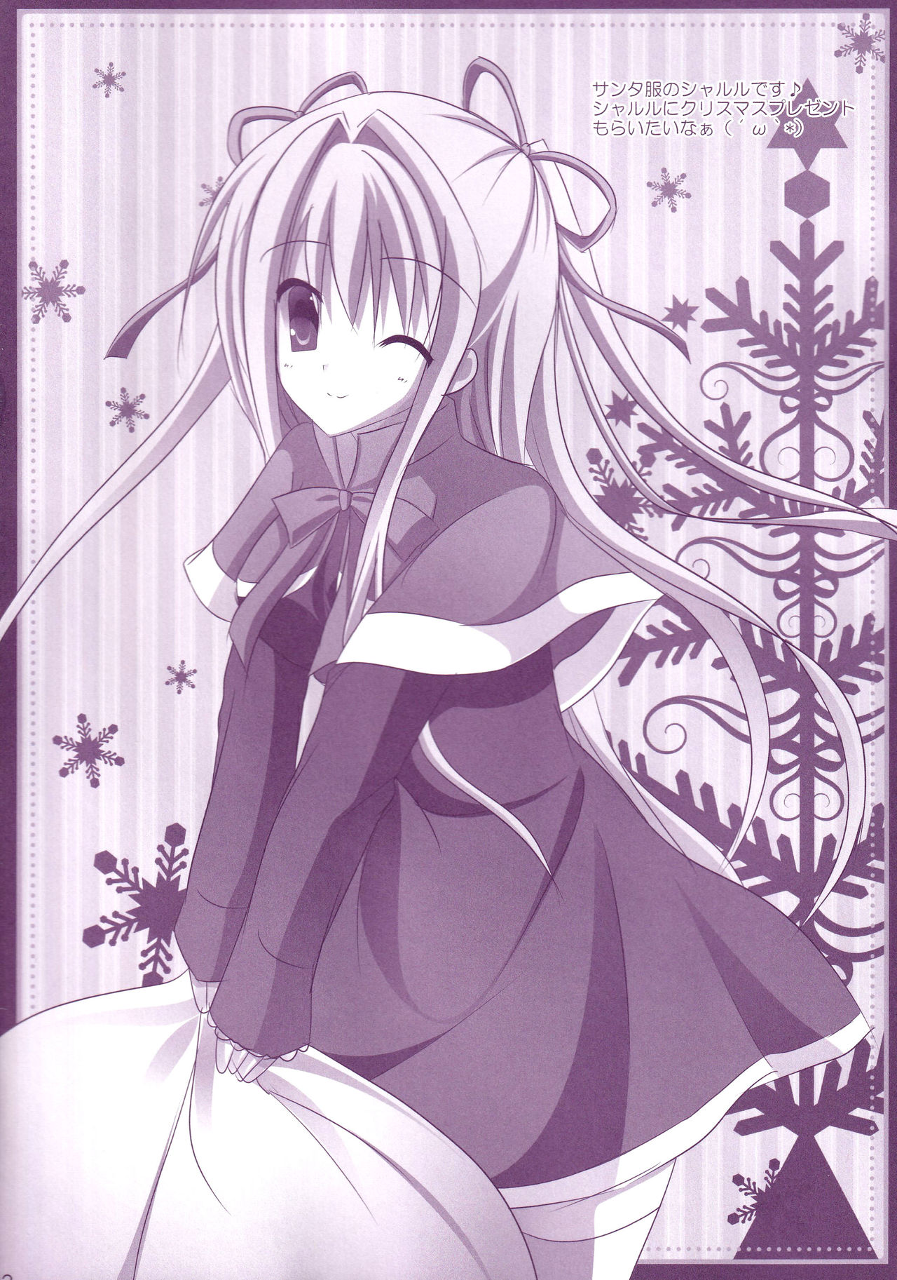 (C87) [Kochunoten, Raspberry Doll (Yuduka, Suzune Mia)] Hinichijouteki na Kanojo no Yuuwaku! (D.C. ~Da Capo~) page 21 full