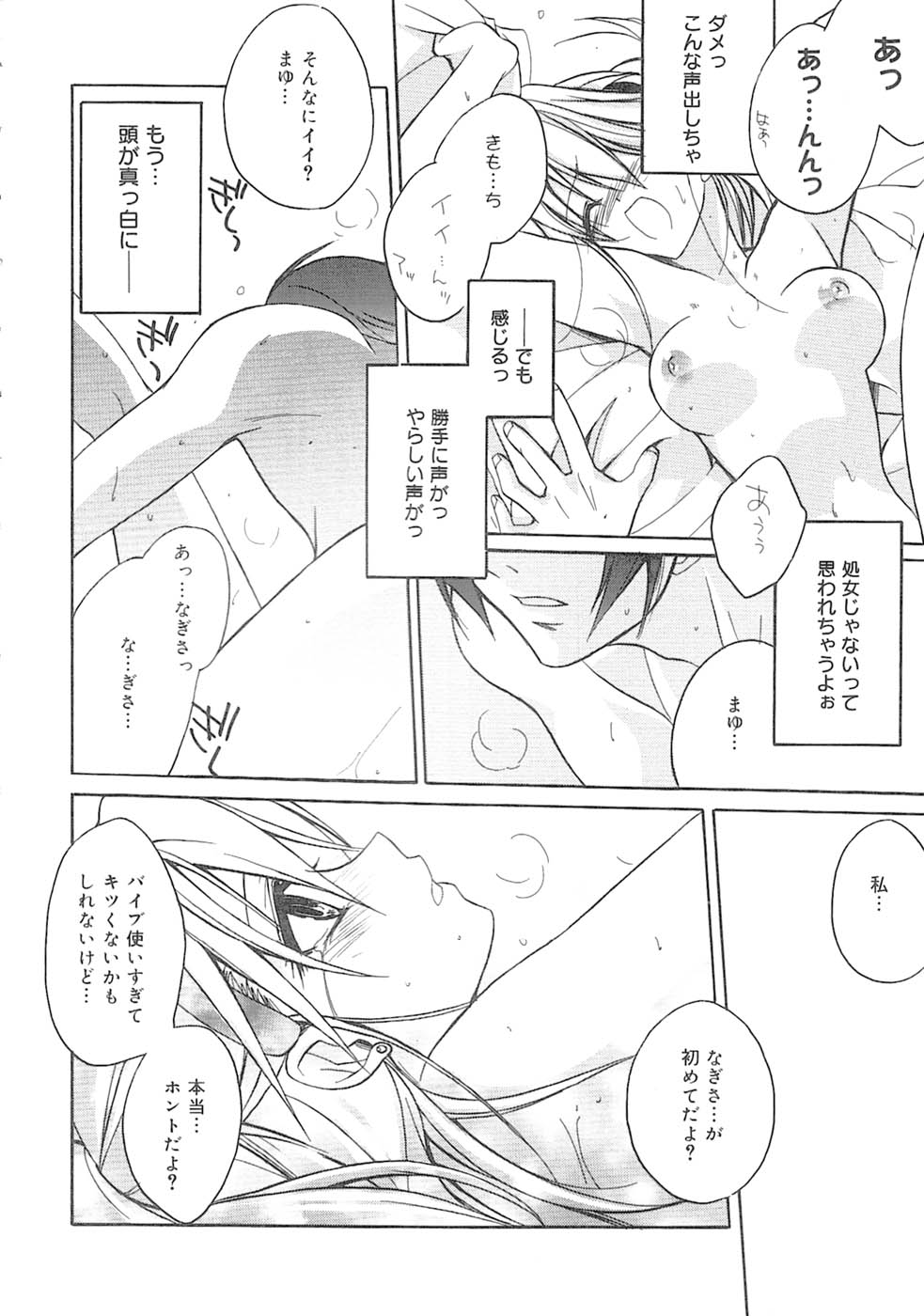 [Suzudama Renri] bluesky melody page 31 full