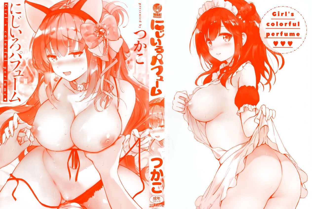 [Tsukako] Nijiro pafu~yumu [Chinese] [篆儀通文書坊漢化] page 3 full