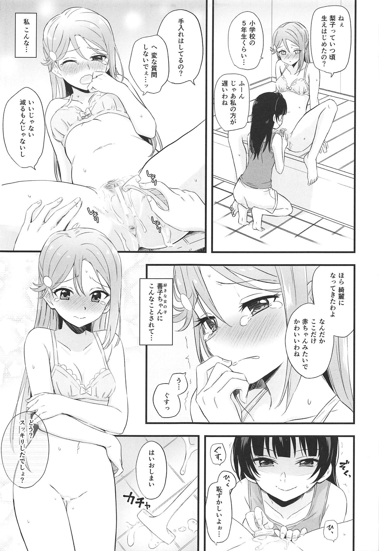 (C95) [Kitaku Jikan (Kitaku)] Bitter Sweet Syndrome (Love Live! Sunshine!!) page 22 full