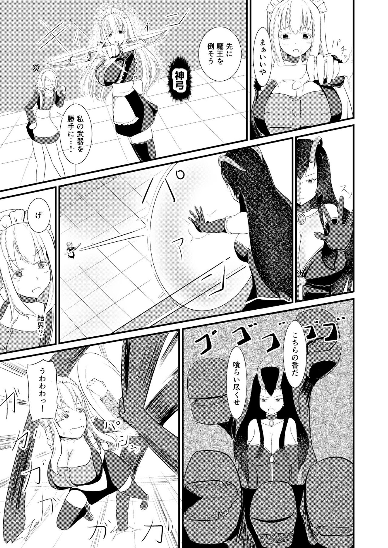 [Mochi to Shiawase (Mato)] Kekkai Mahou Kanzen ni Rikai Shita [Digital] page 5 full