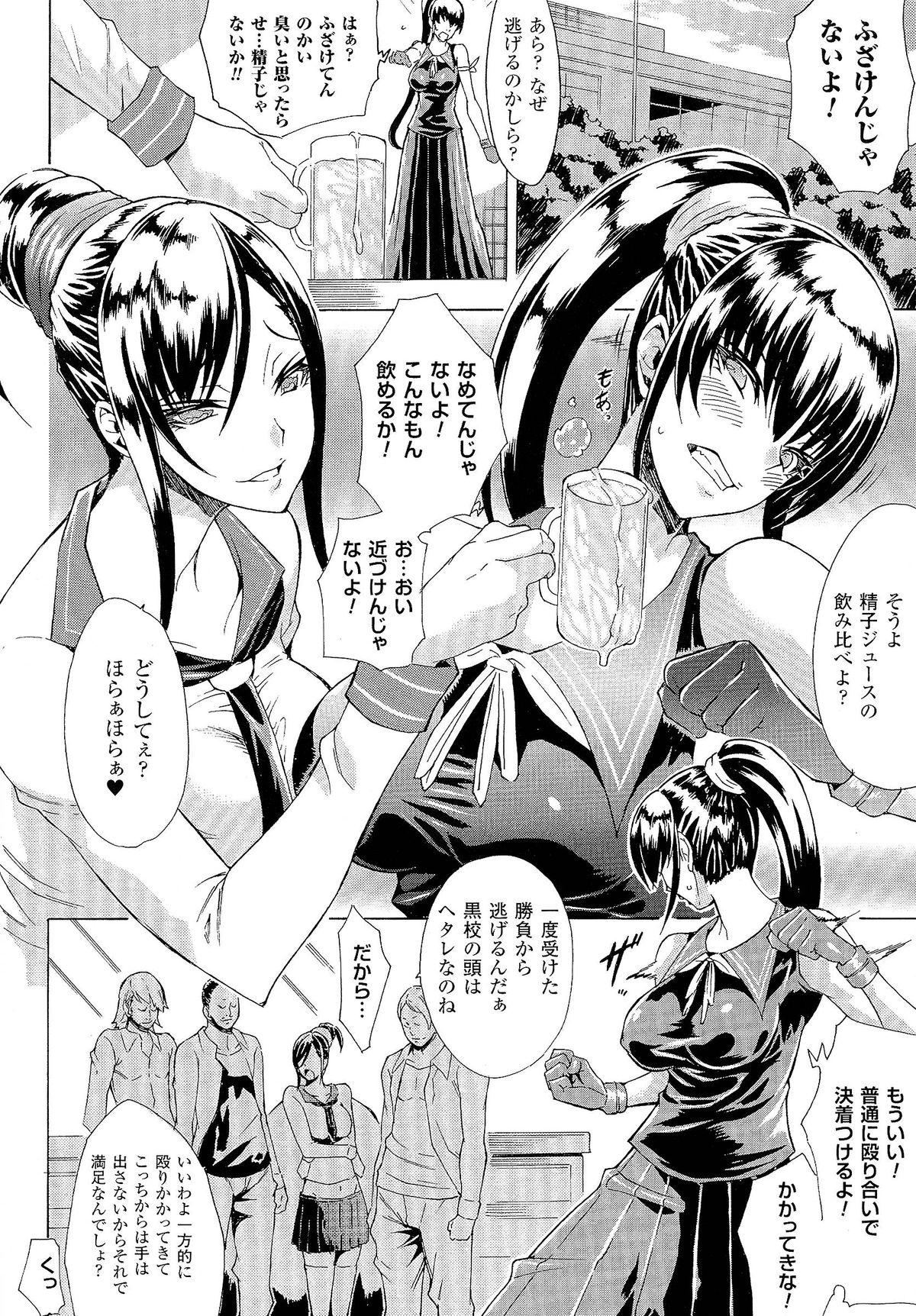 [Anthology] Seiin Chuudoku - Semen Marunomi Heroine - page 19 full