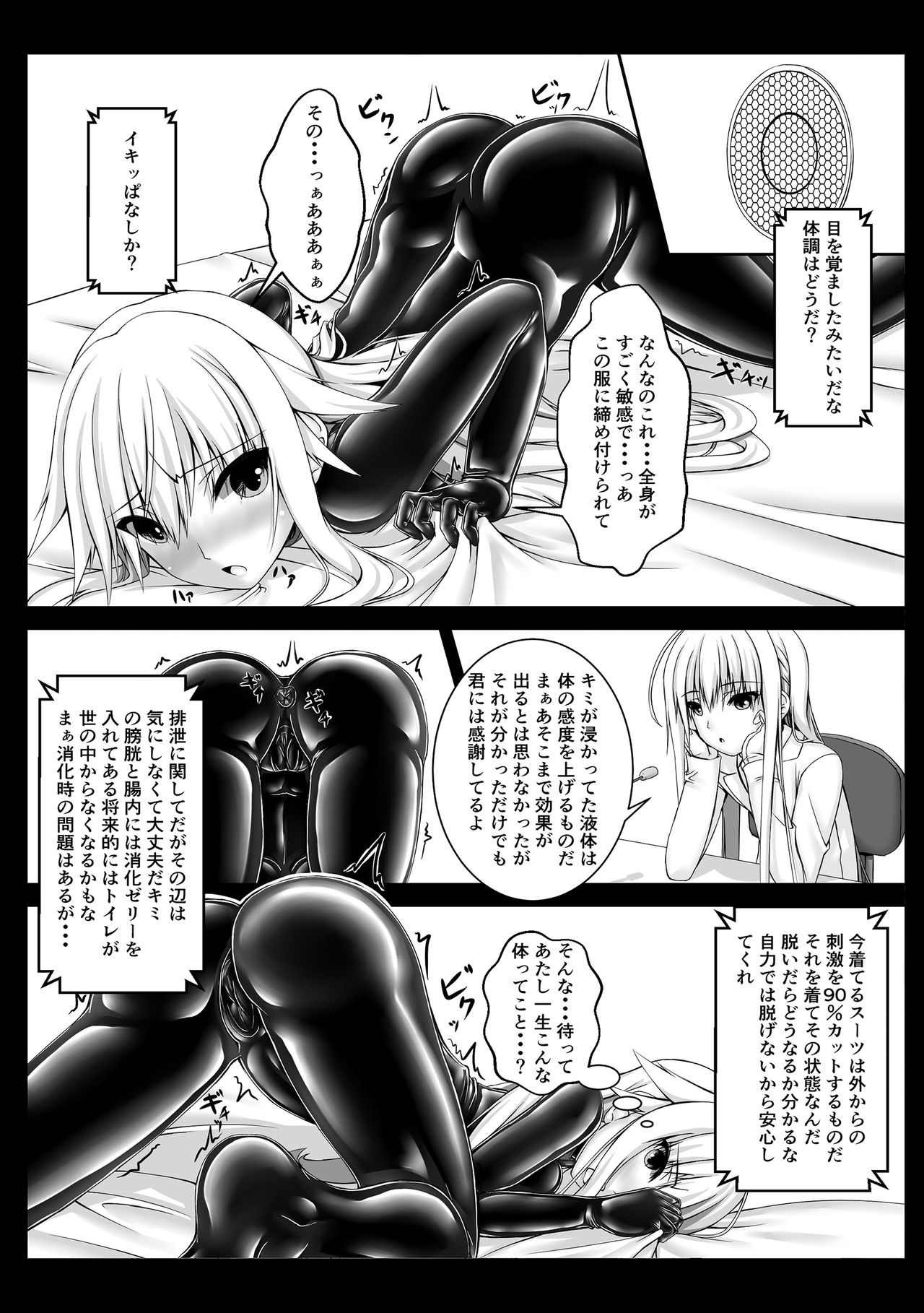 [Mousou Bijutsubu (Sho-yan)] Beginning black2 [Digital] page 9 full