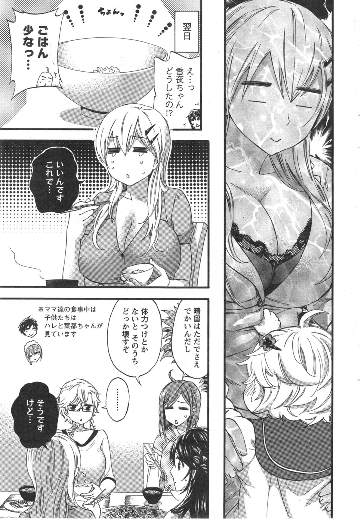 [Kuon Michiyoshi] Zettai ☆ Harem QUEENS Ch.1-2 page 25 full