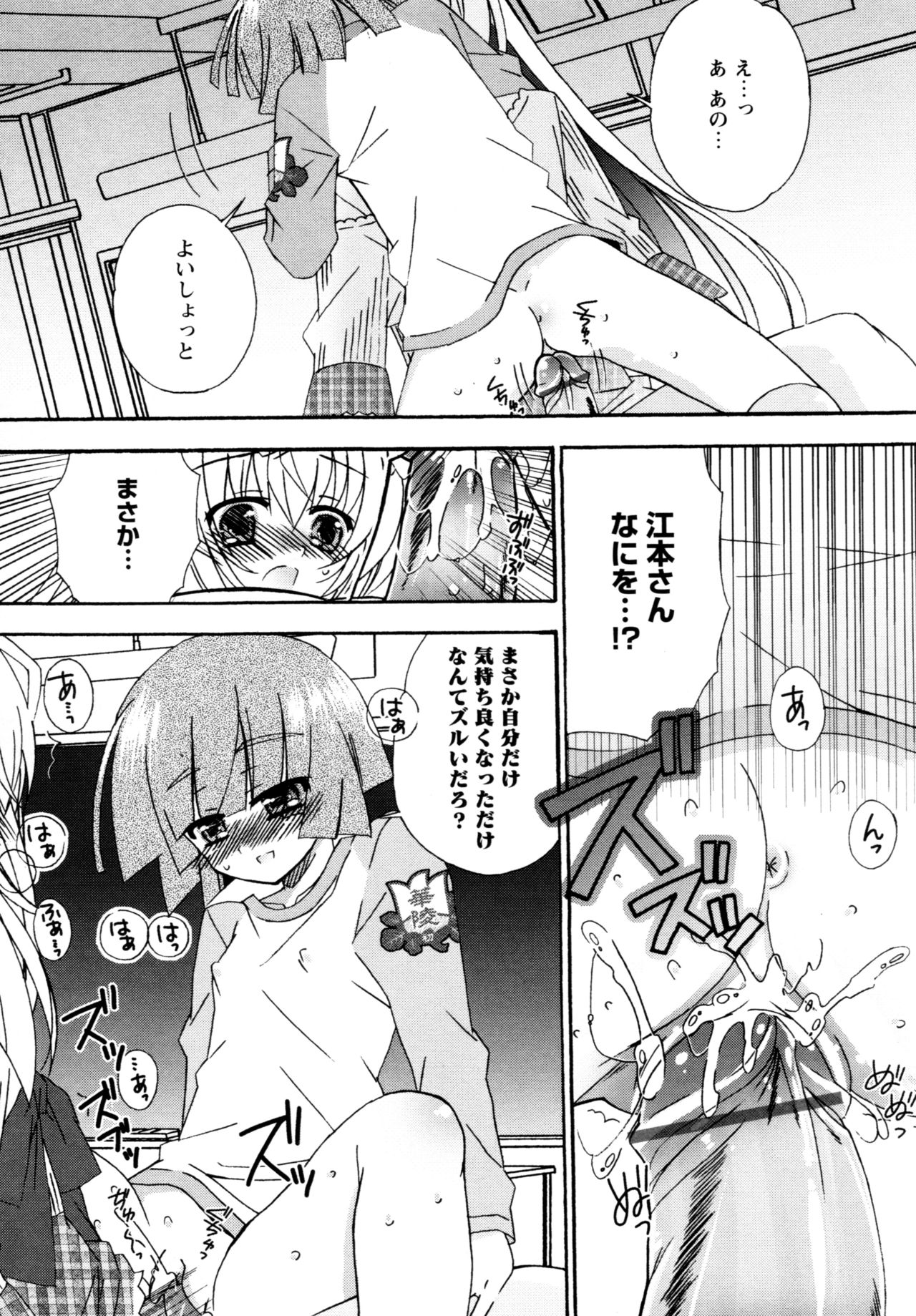 [Chinjao Roosu] Karyou Gakuen e Youkoso - Welcome to Karyou Gakuen page 45 full