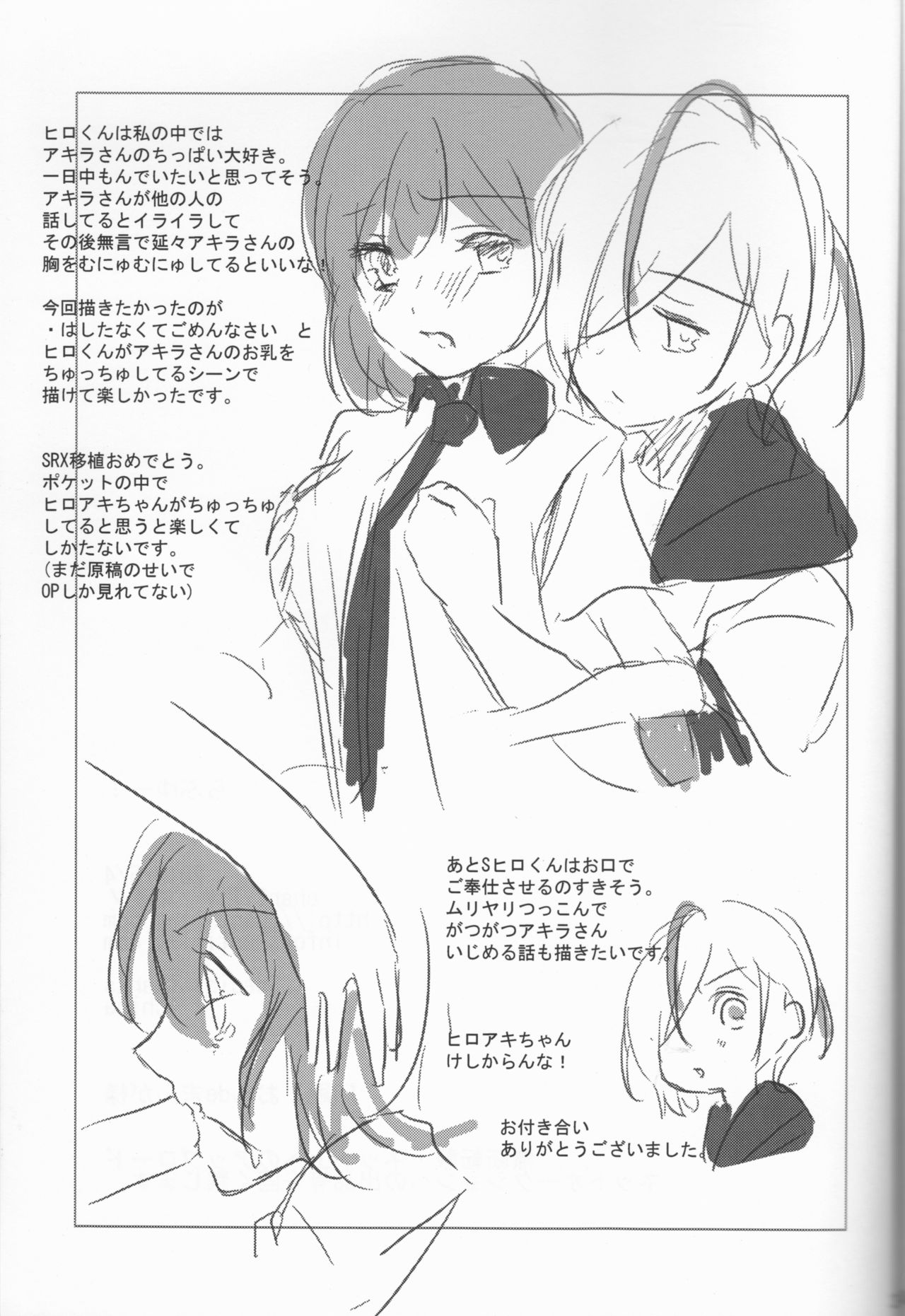 (SUPER21) [chantilly (Maino)] Love You! (Scared Rider Xechs) page 37 full