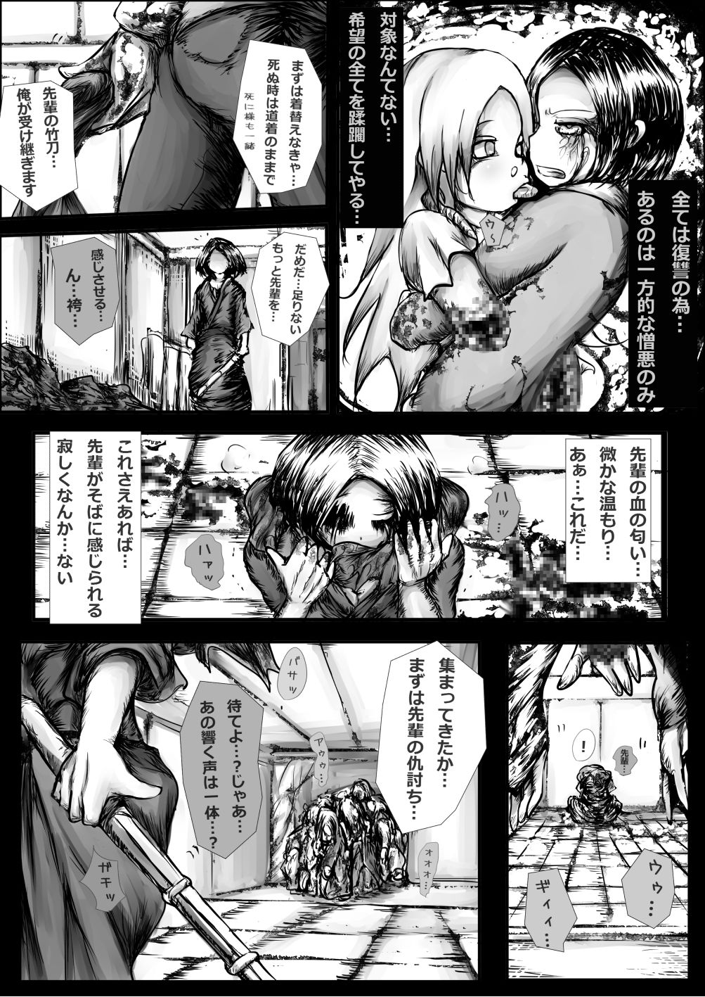 [Kojiki no Sukebee (Mister Ochitsu)] Kichikudou [Digital] page 20 full