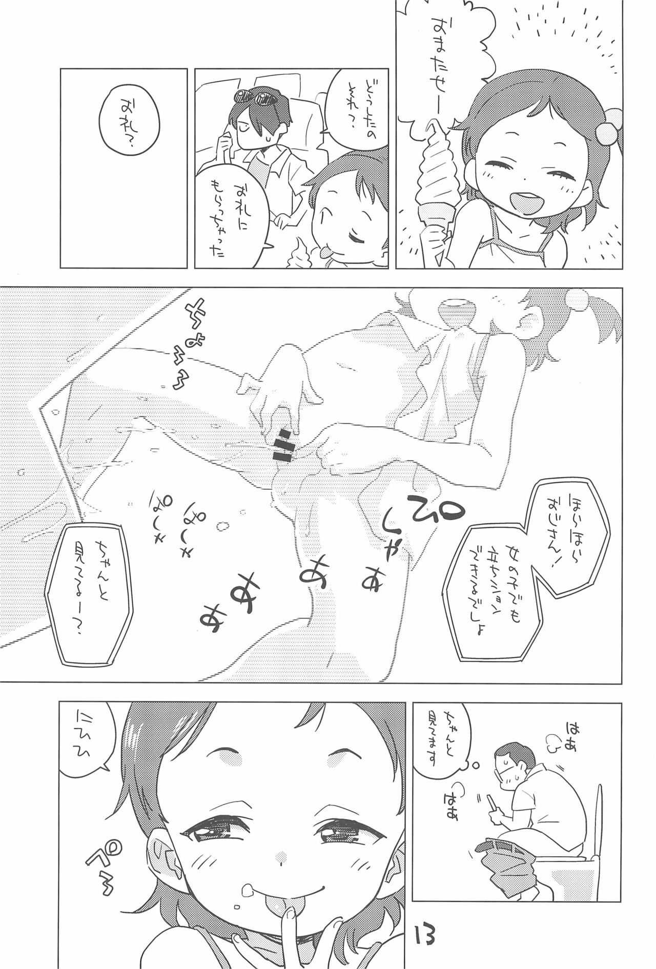 (C95) [Okosama Lunch (Nishinozawa Kaorisuke, Hirayan)] Mei to Beach de page 13 full