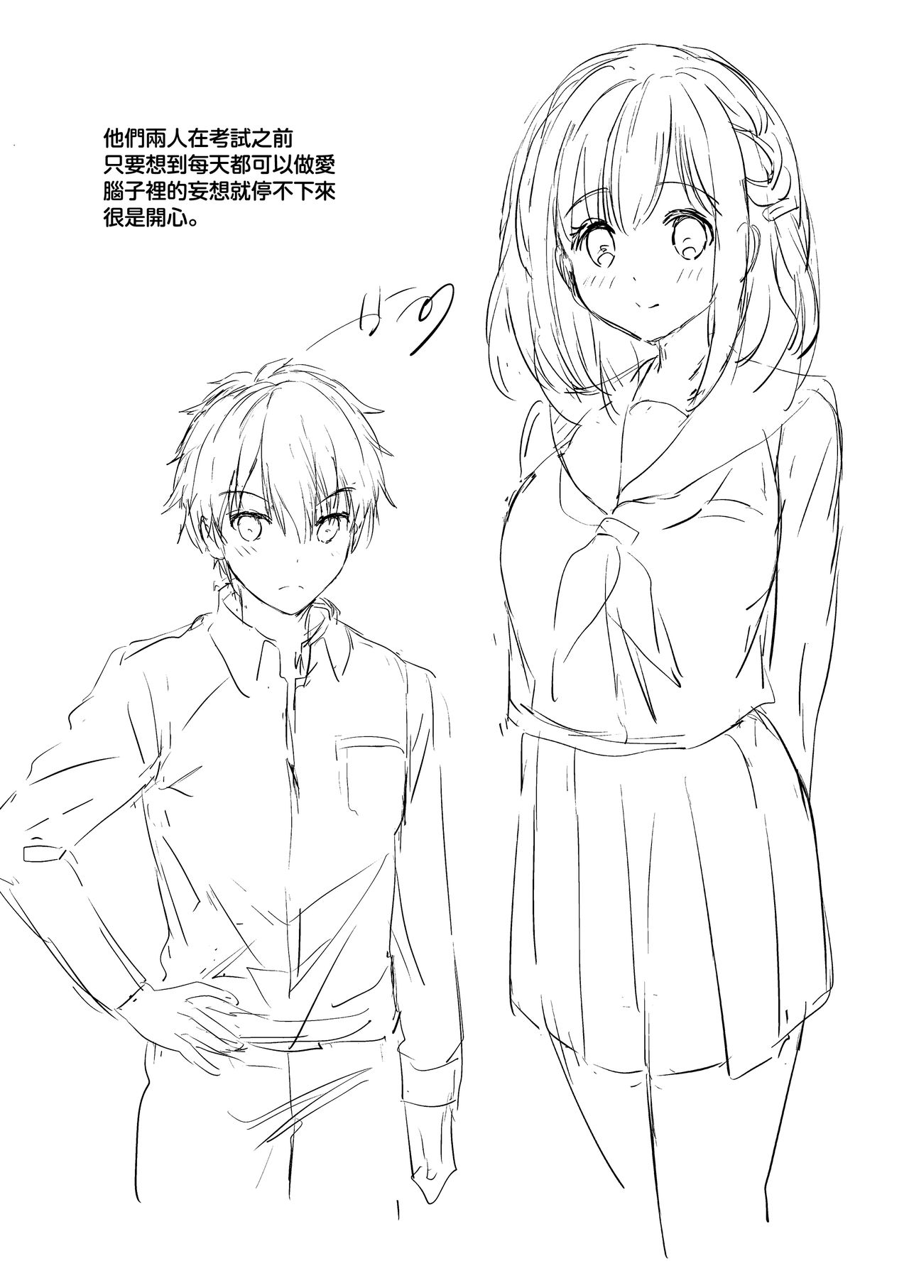 [Kurimomo (Tsukako)] Reunion [Chinese] [CE家族社] page 19 full