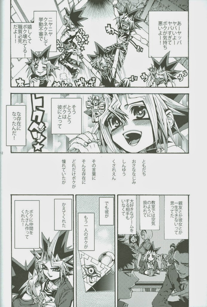 (DUEL★PARTY) [Quartzshow (hari)] Ore to Onaji Pyramid ni Haitte Kuremasen ka? (Yu-Gi-Oh!) page 11 full