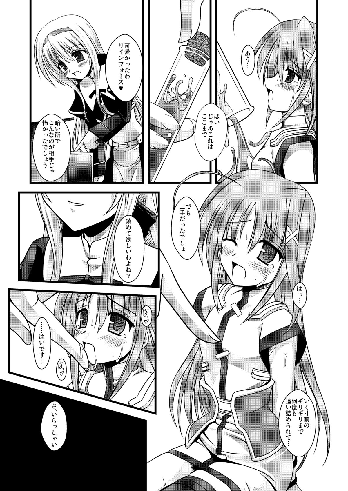 [Aji Dukushi (Kitamiya Genbu)] PILED HIGHER DEEPER (Mahou Shoujo Lyrical Nanoha) [Digital] page 16 full