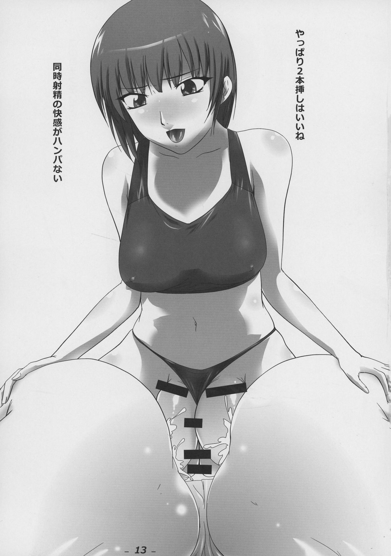 (Futaket 9.5) [Queen Hornet (se, ji)] Futamori! page 15 full