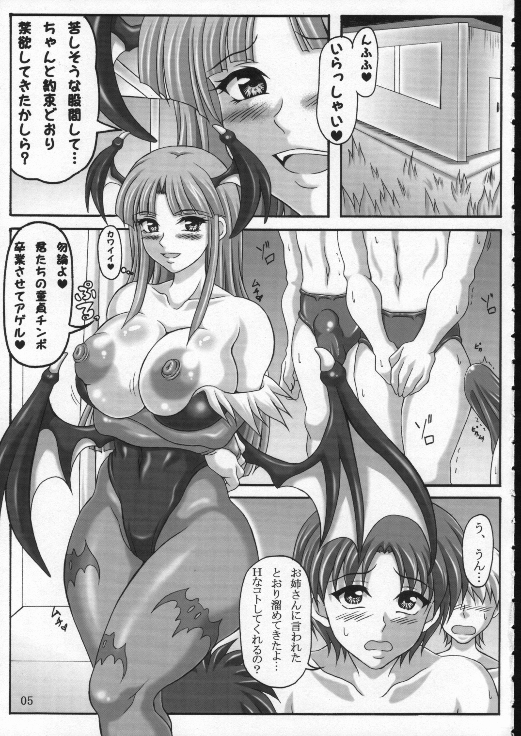 (COMIC1) [INSERT (KEN)] Kyuuseiki Morrigan (Darkstalkers) page 4 full