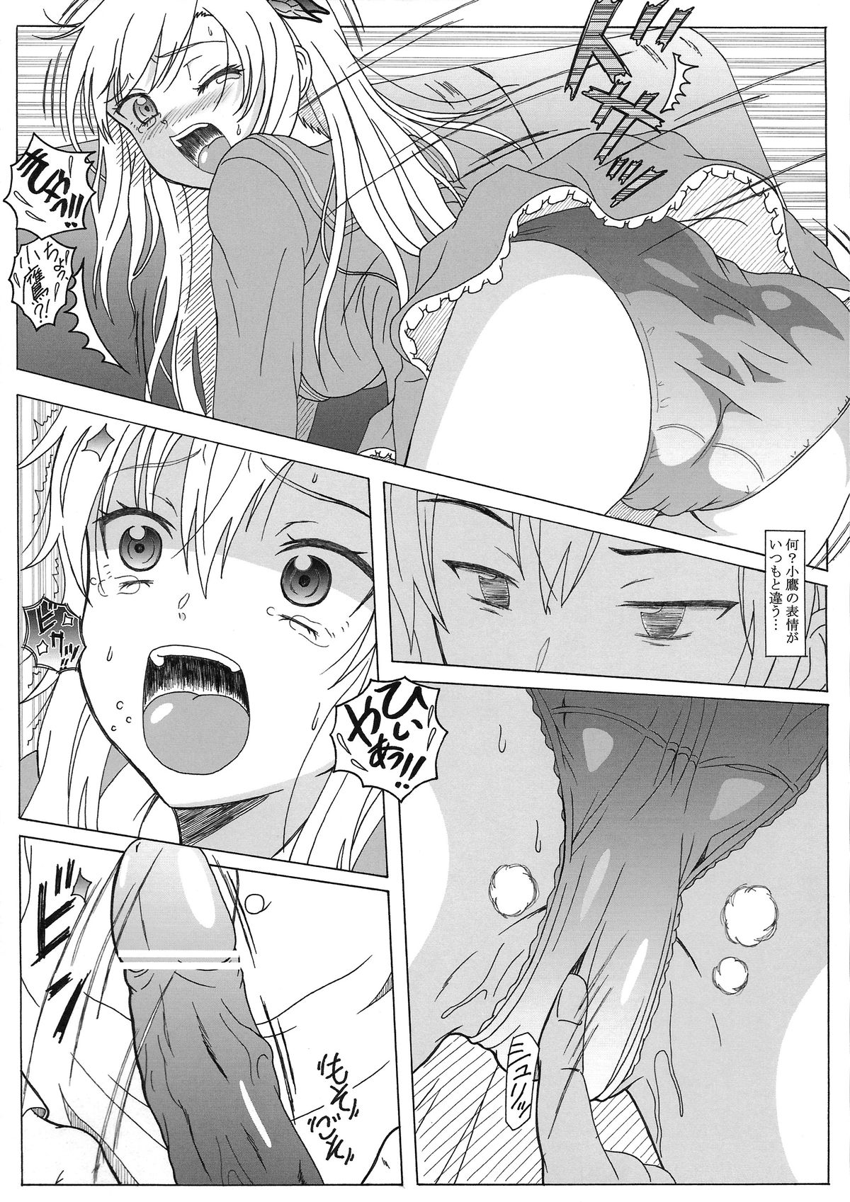 (SC54) [HANA TO RIBON (Puripuri Uemon)] Seinen Hana to Ribon 58 Watashi wa Tomodachi ga Sukunai (Boku wa Tomodachi ga Sukunai) page 10 full