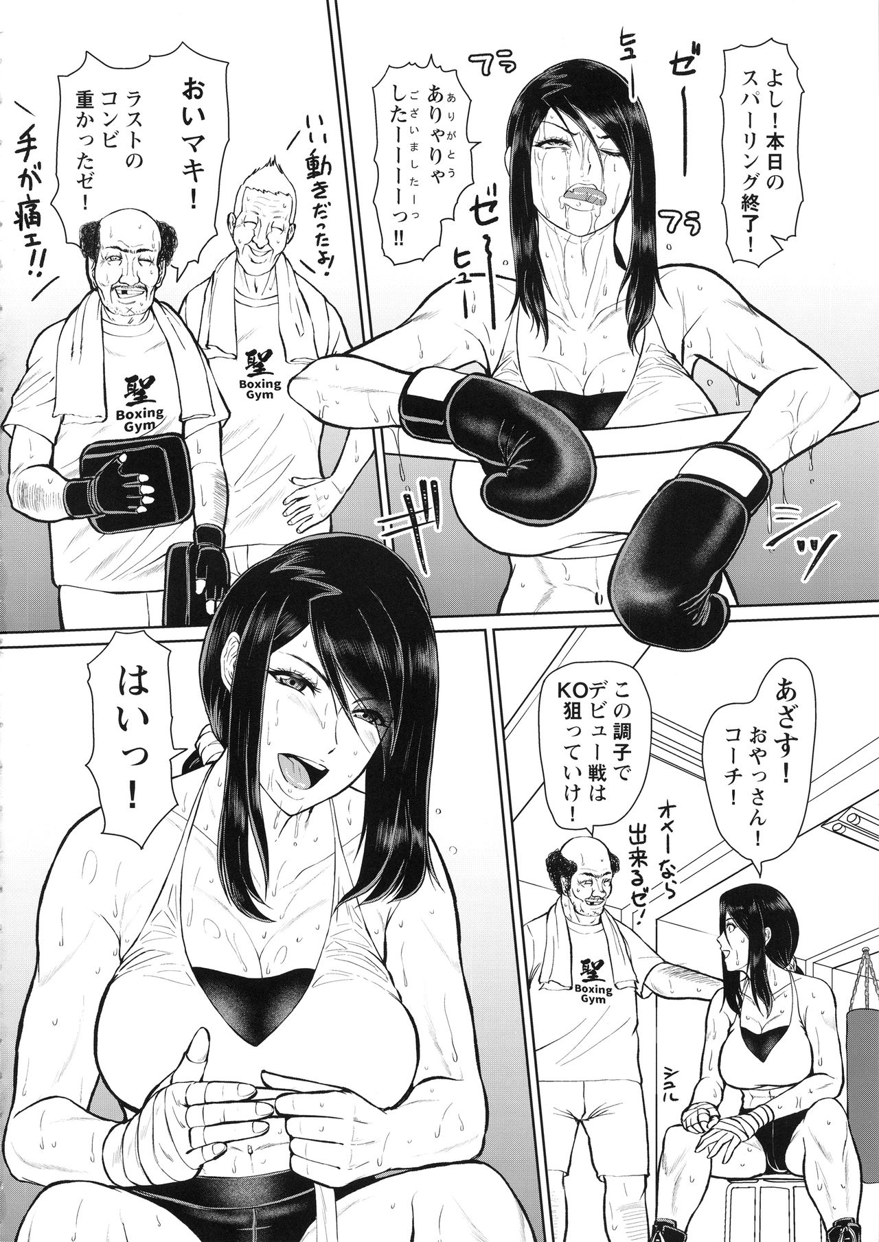 (COMIC1☆15) [SERIOUS GRAPHICS (ICE)] ICE BOXXX ALTERNATIVE 3 page 3 full