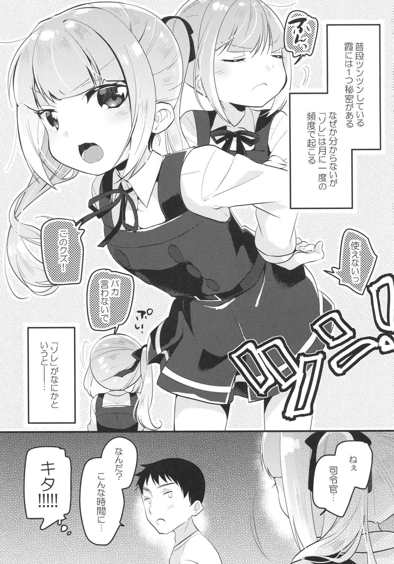 (Houraigekisen! Yo-i! 38Senme) [MAG! (Tsunoda*Mag)] Tsukiichi Candy (Kantai Collection -KanColle-) page 4 full