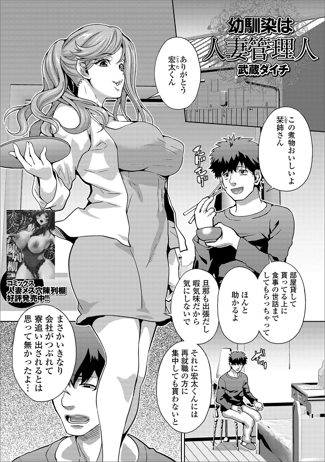 [Anthology] Web Haishin Gekkan Tonari no Kininaru Oku-san Vol. 033 page 27 full