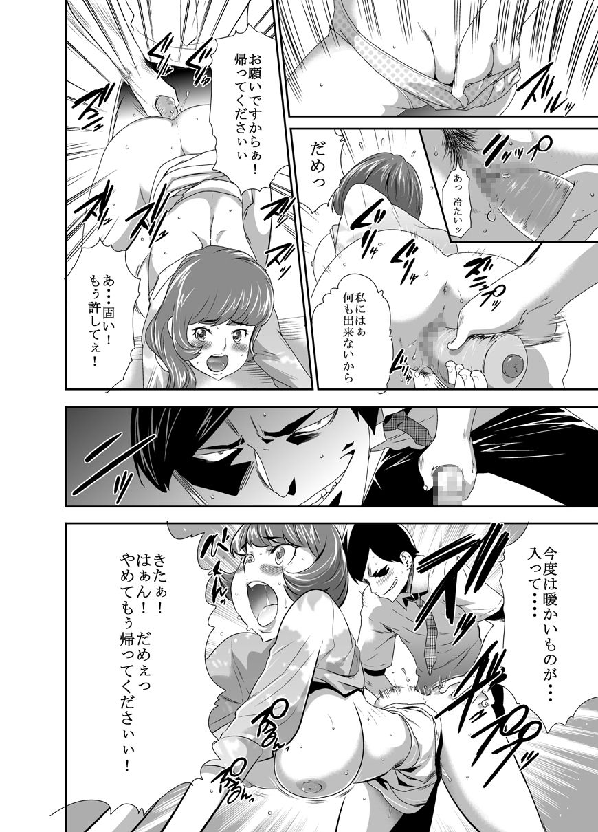 [Kouzukitei (Kouzuki Rio)] Mama wa Saimin Chuudoku! 8 [Digital] page 8 full
