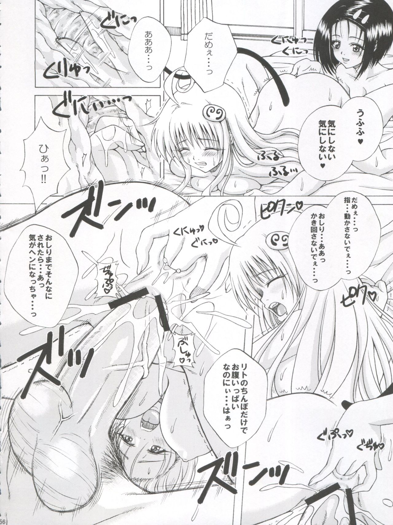 (SC48) [Gorilla Gang Dan (Ochi Ai)] TT2 Terrible x Trouble 2nd (To LOVE-Ru) page 56 full