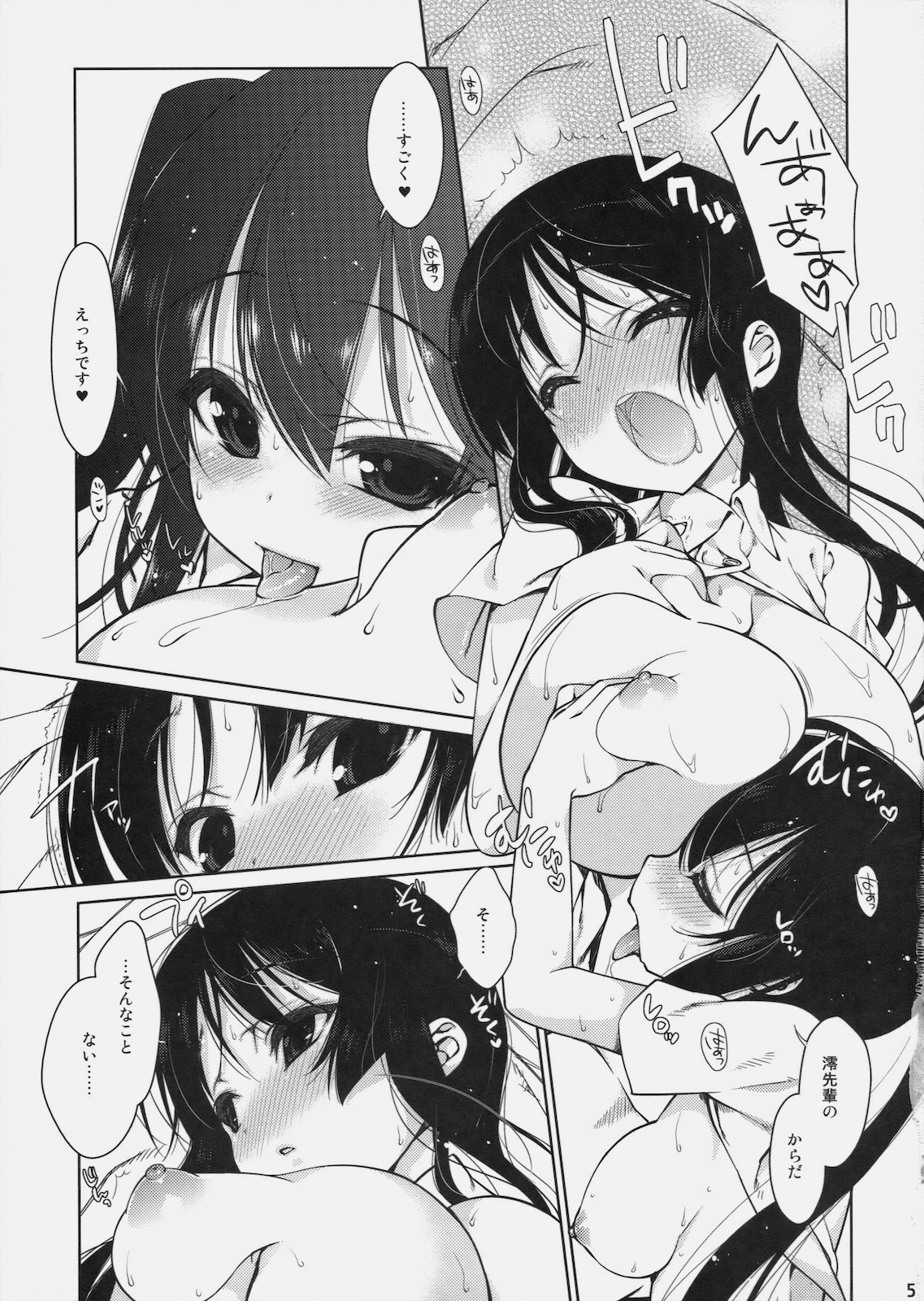 (C78) [Nama Cream Biyori (Nanase Meruchi)] Mio-tan! 5 Azunyan to (K-ON!) page 4 full