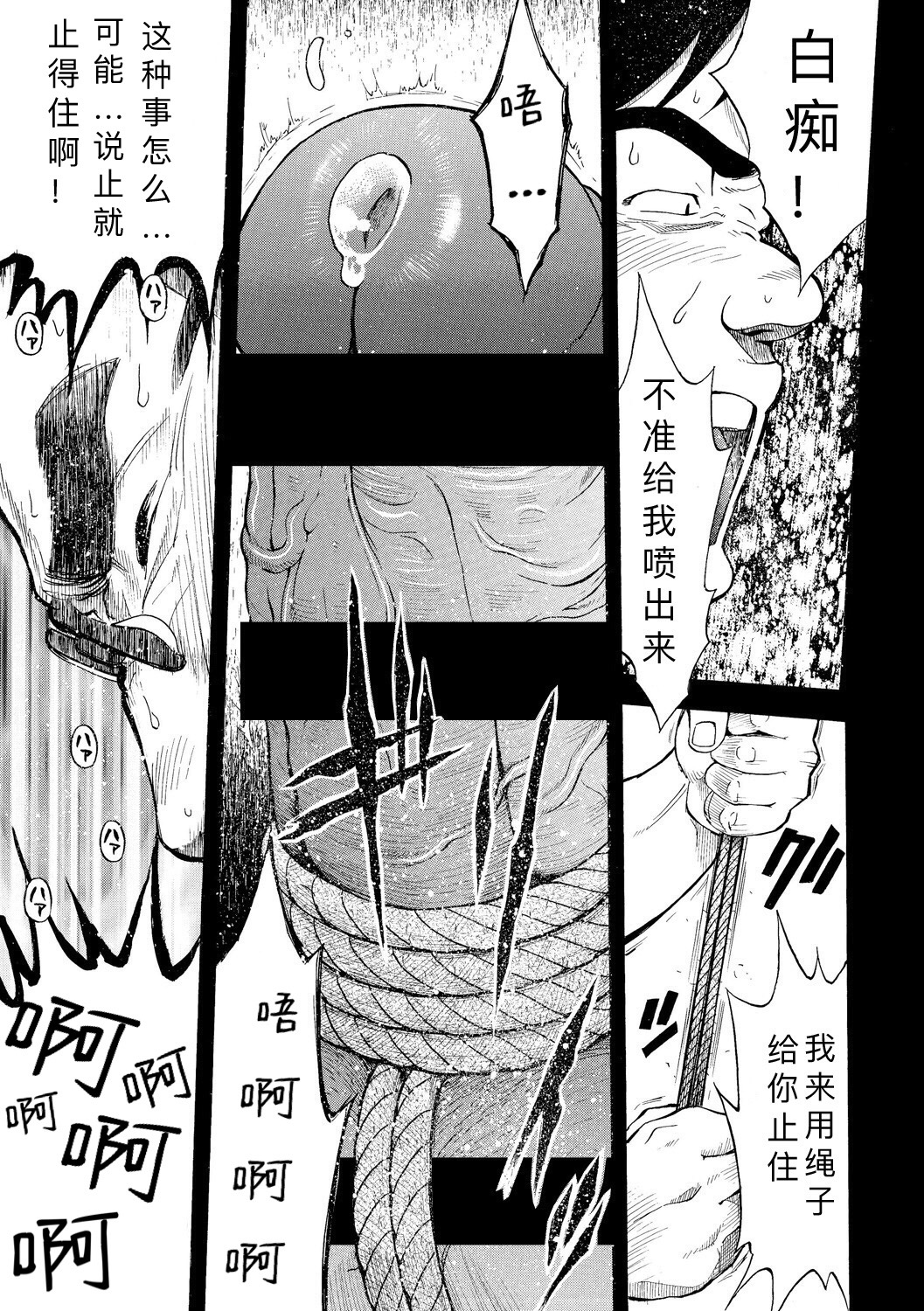 [Senkan Komomo] Kaiinu ga te o Kamunode | 被养的狗咬到手 [Chinese] {蓝调个人汉化} [Digital] page 14 full