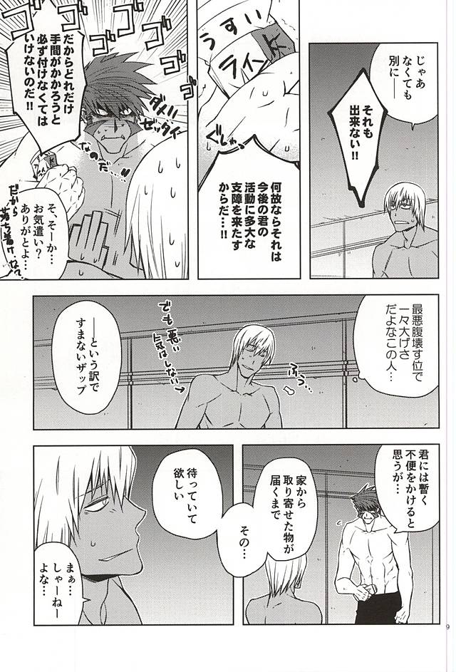 (Ikai Toshi no Arukikata 2) [Natural Highs (Yuu)] MORE THAN ANYONE (Kekkai Sensen) page 7 full